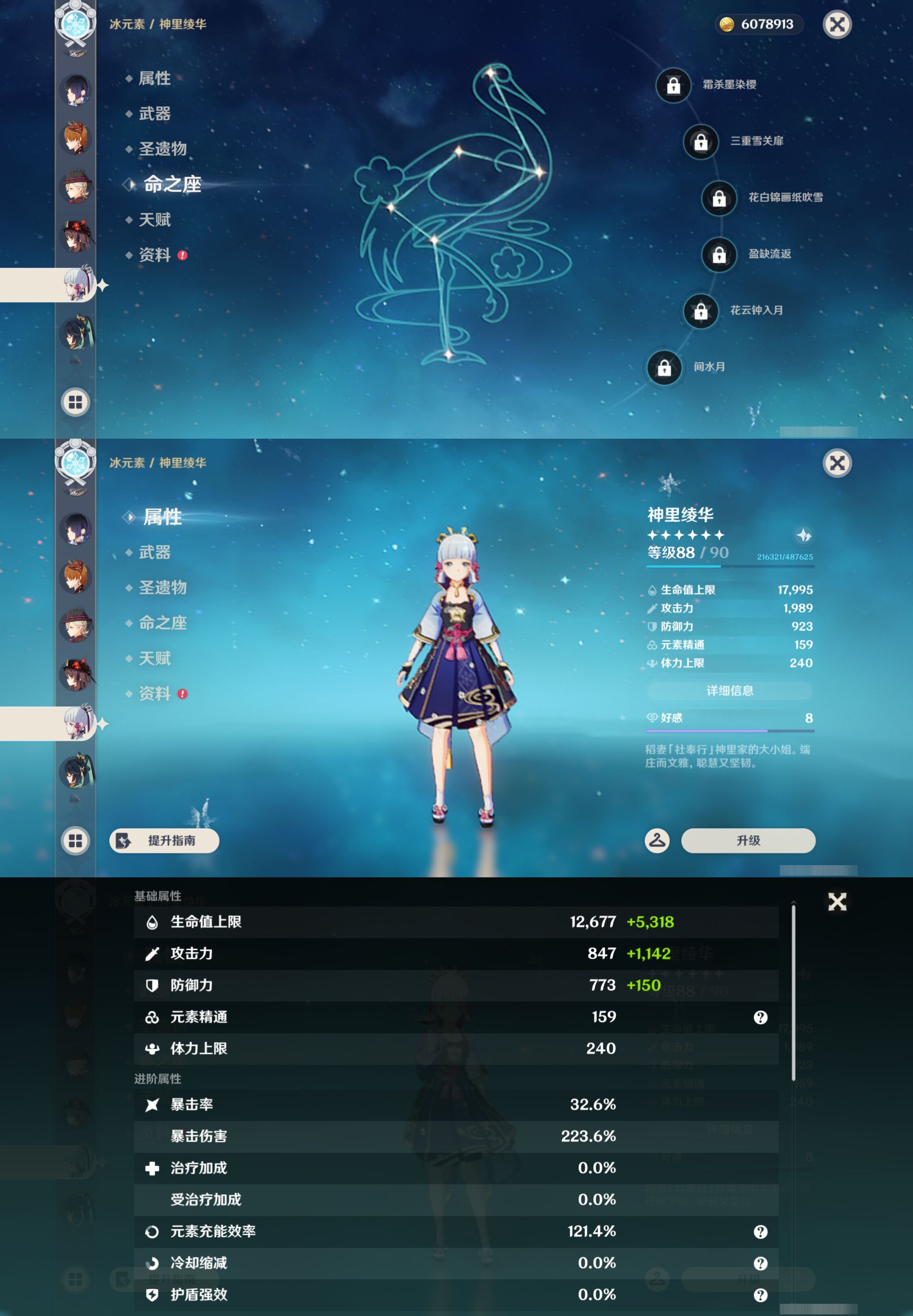 YSMK45002原神账号详情图23