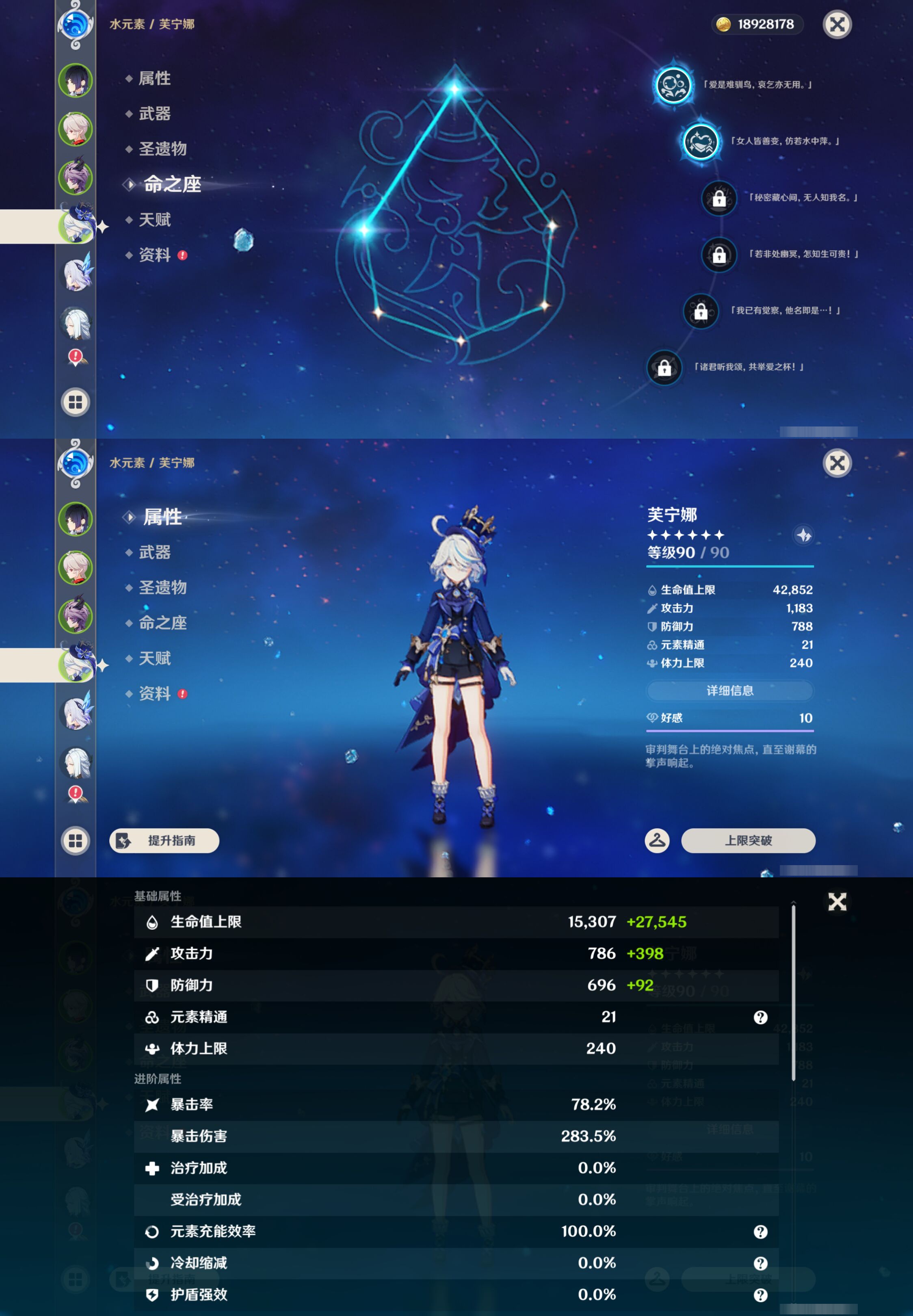 YSMK45006原神账号详情图11