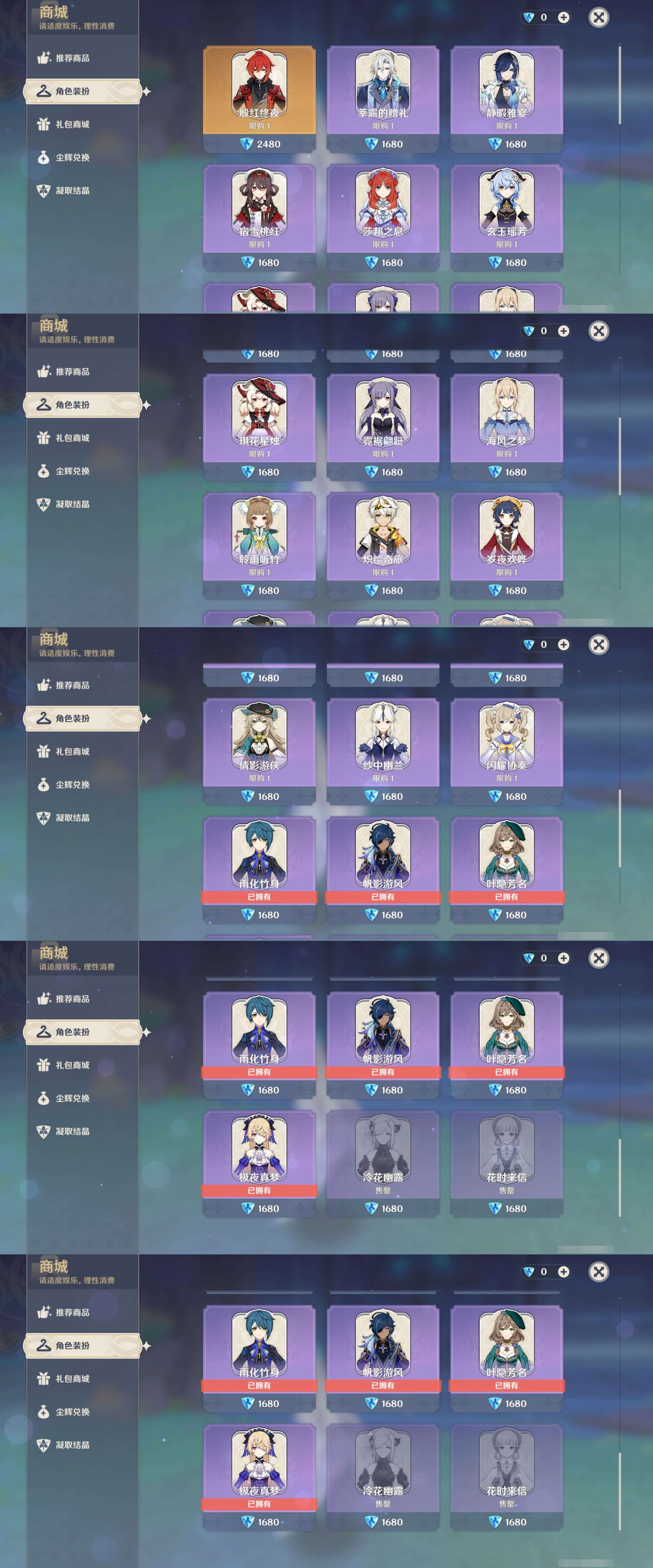 YSMK45003原神账号详情图34