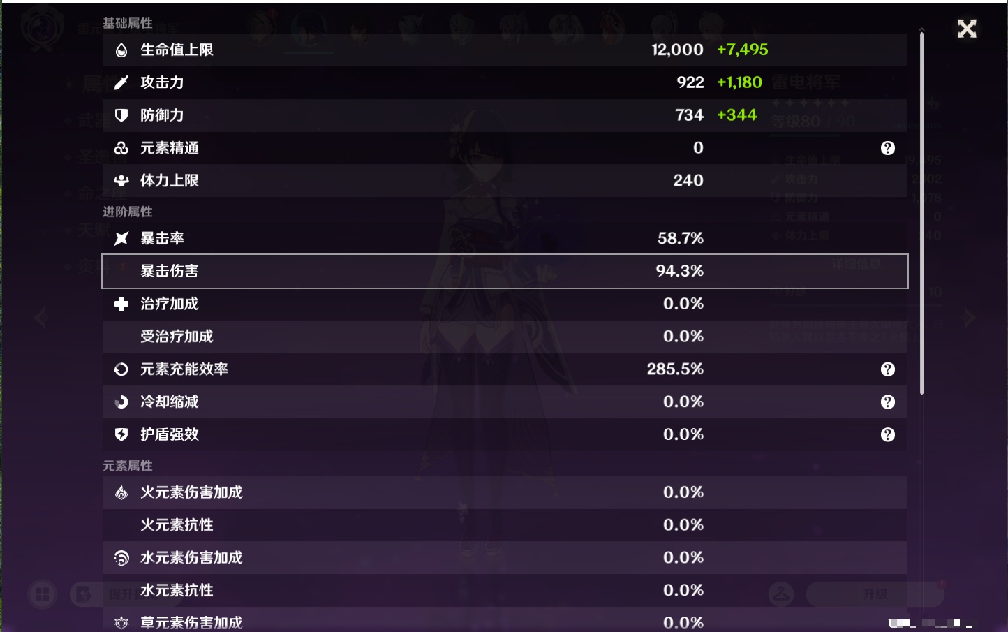 YSMK44901原神账号详情图20