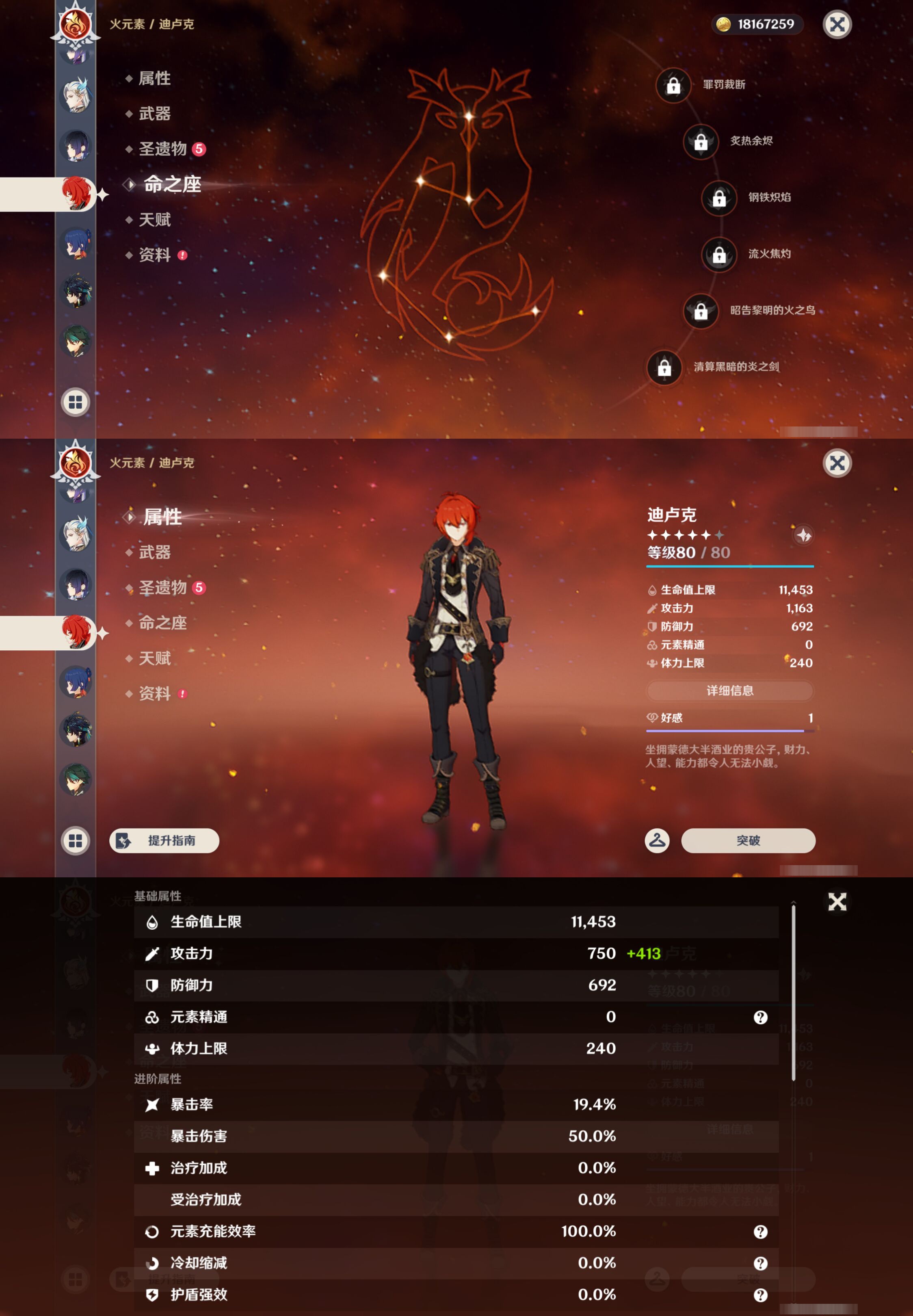 YSMK45020原神账号详情图17 YSMK45020原神账号详情图17