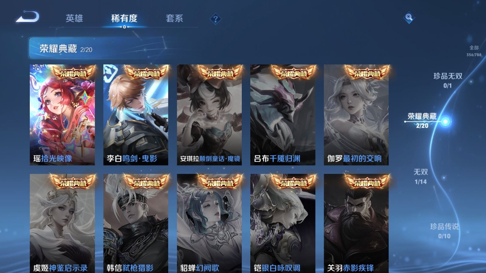 WZCMW4342838王者荣耀账号详情图5