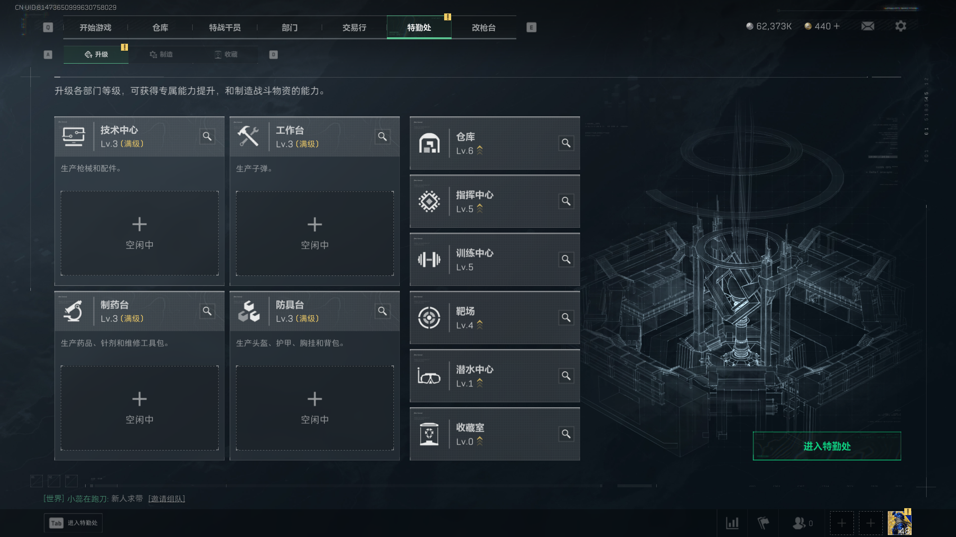 SJZQM4110374三角洲行动账号详情图8