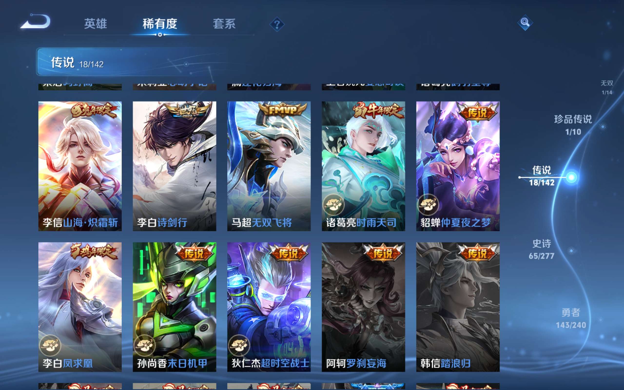 WZCMW4342795王者荣耀账号详情图10
