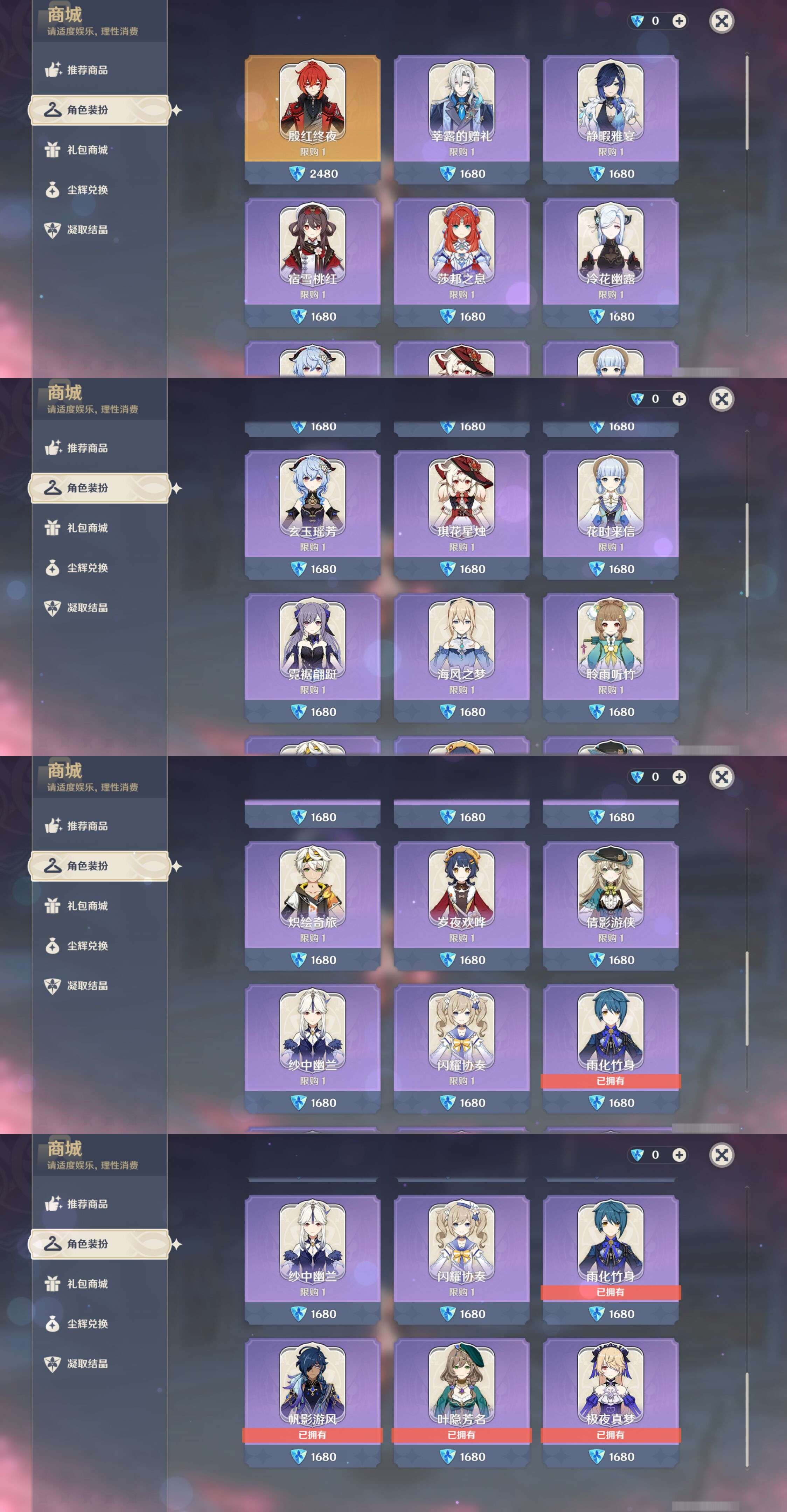 YSMK45002原神账号详情图36
