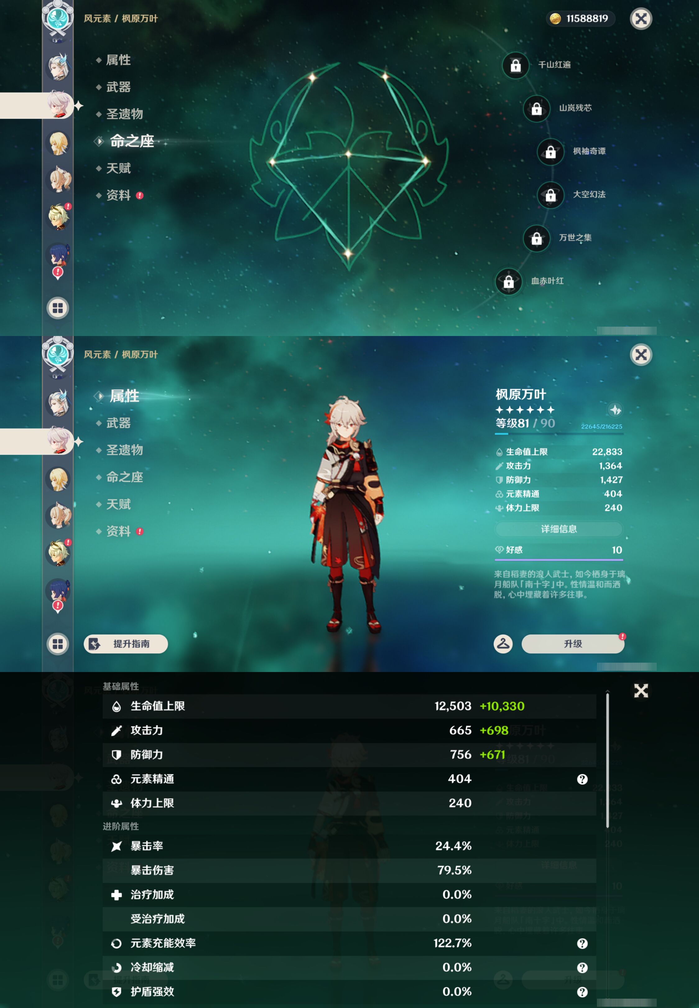 YSMK44912原神账号详情图14 YSMK44912原神账号详情图14