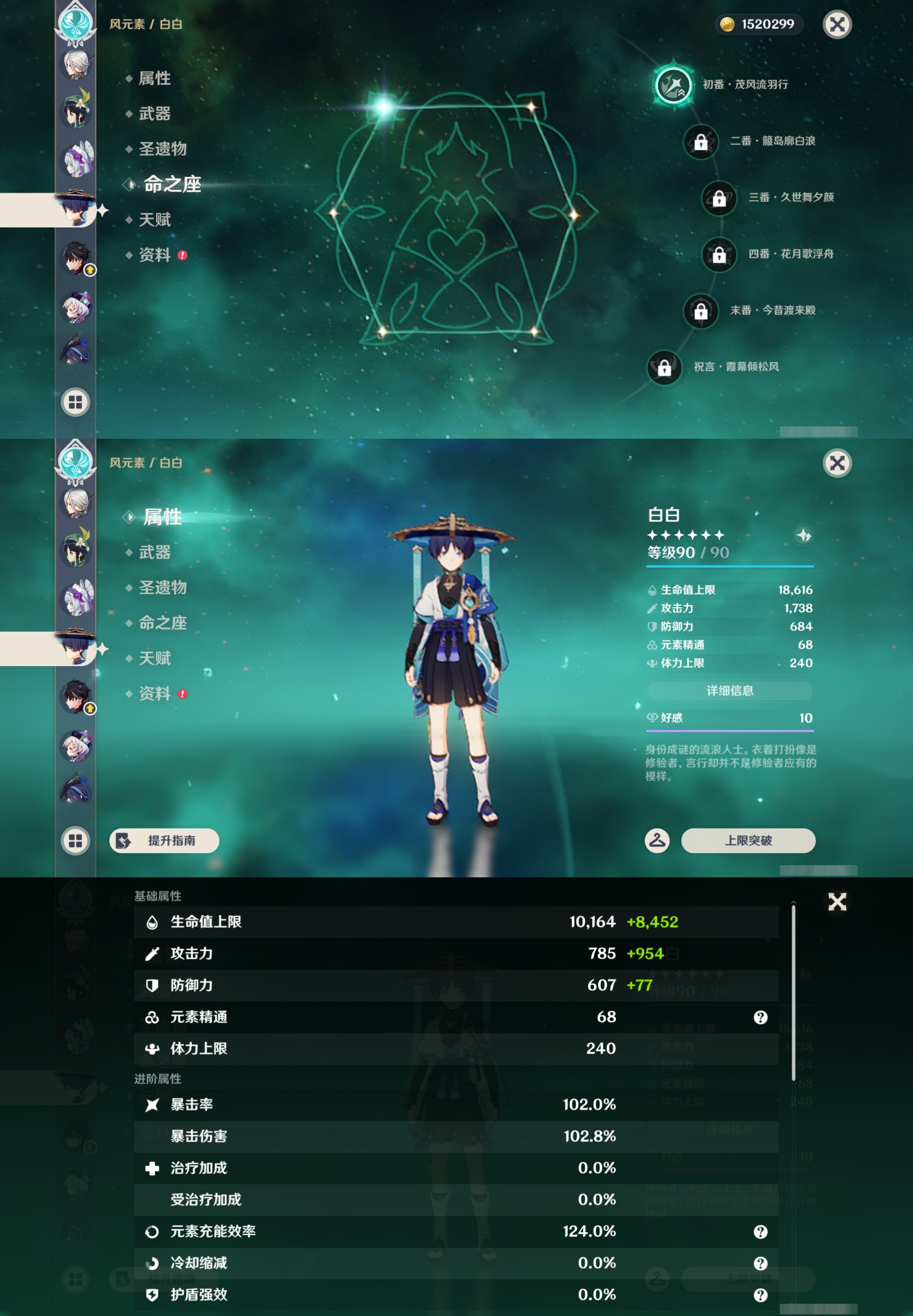 YSMK44995原神账号详情图33
