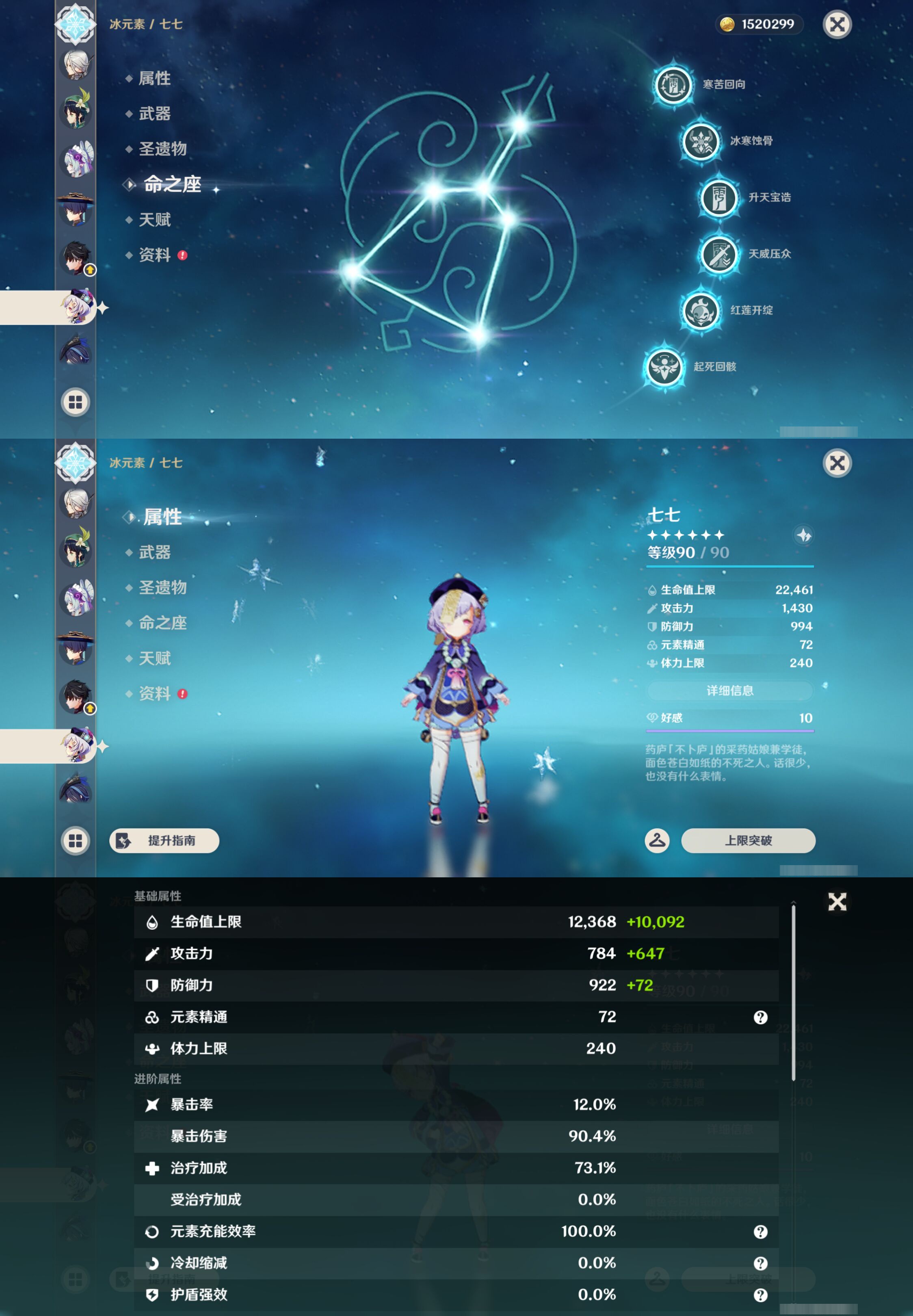 YSMK44995原神账号详情图35