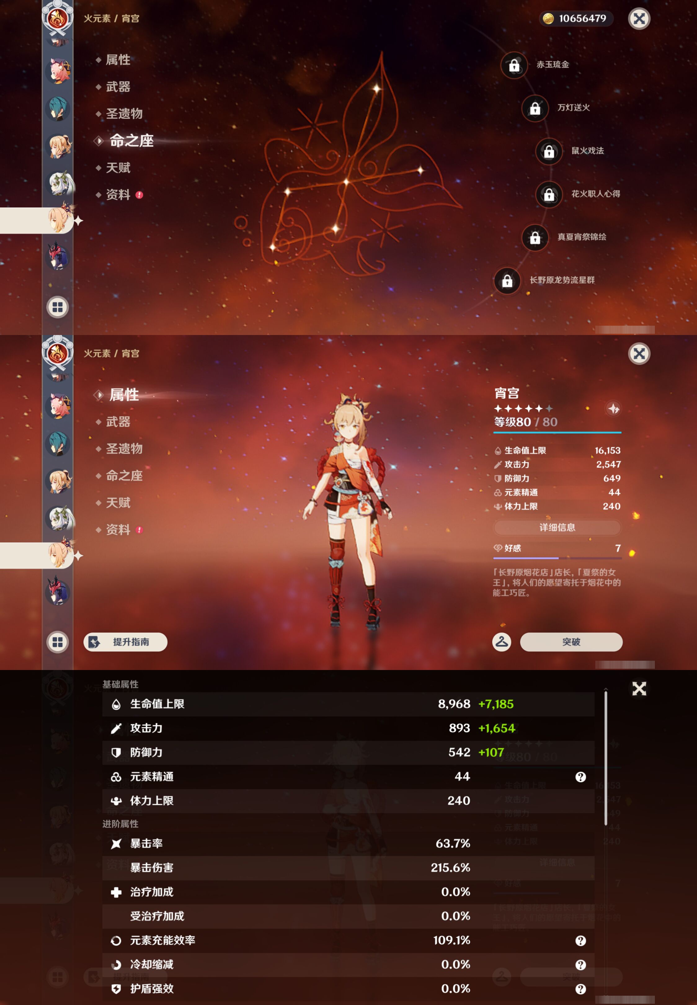 YSMK45013原神账号详情图20