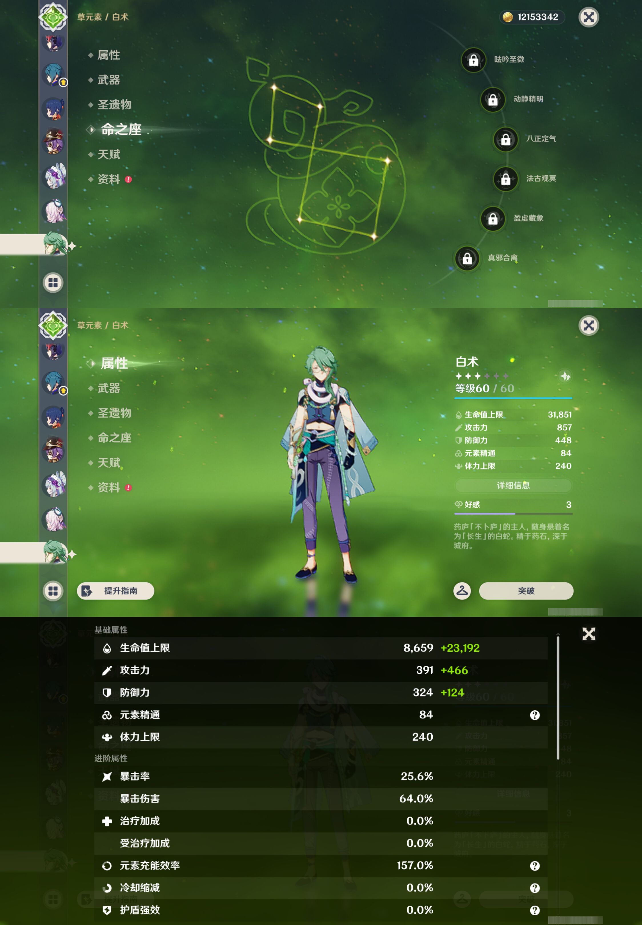 YSMK44906原神账号详情图21