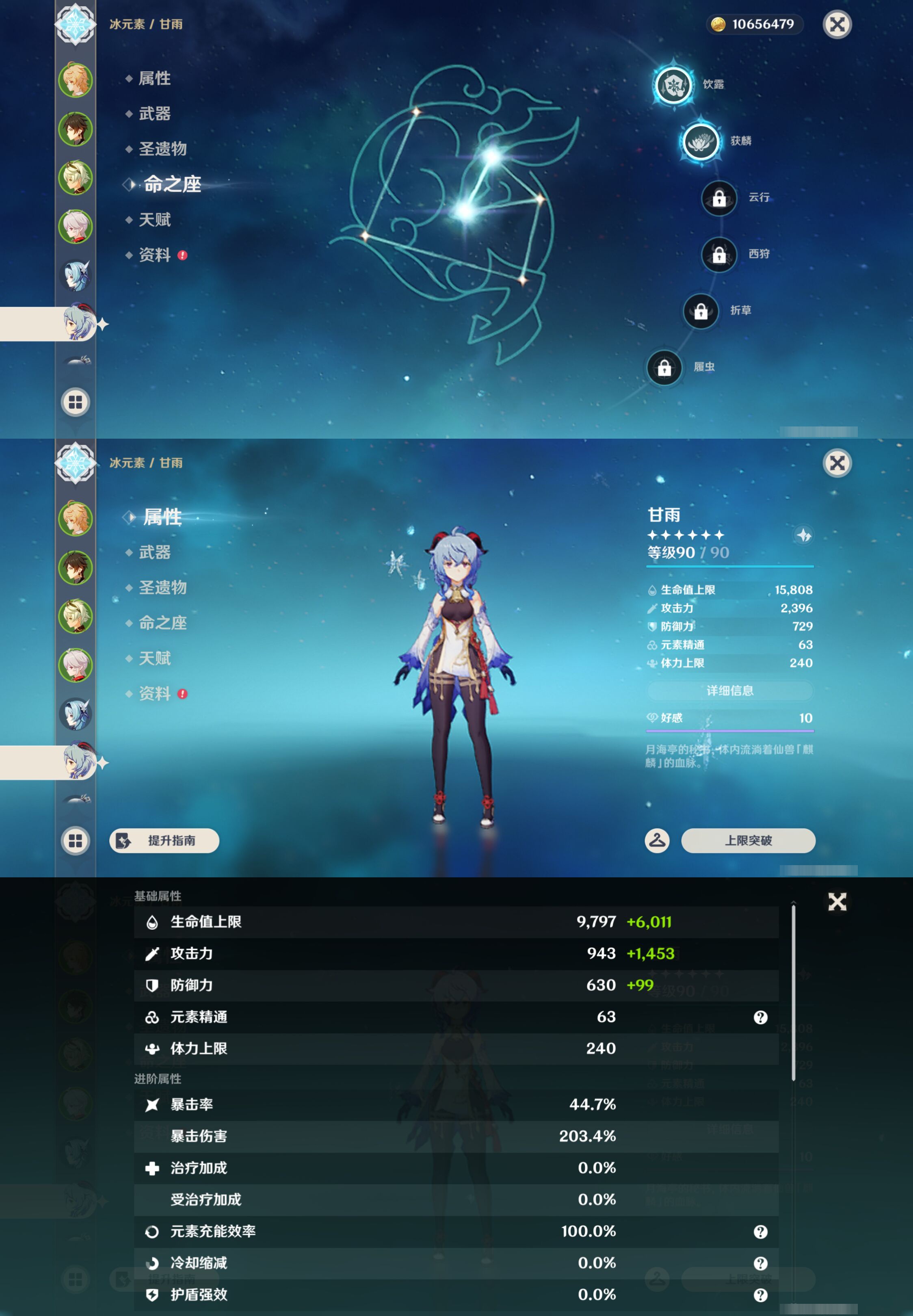 YSMK45013原神账号详情图11