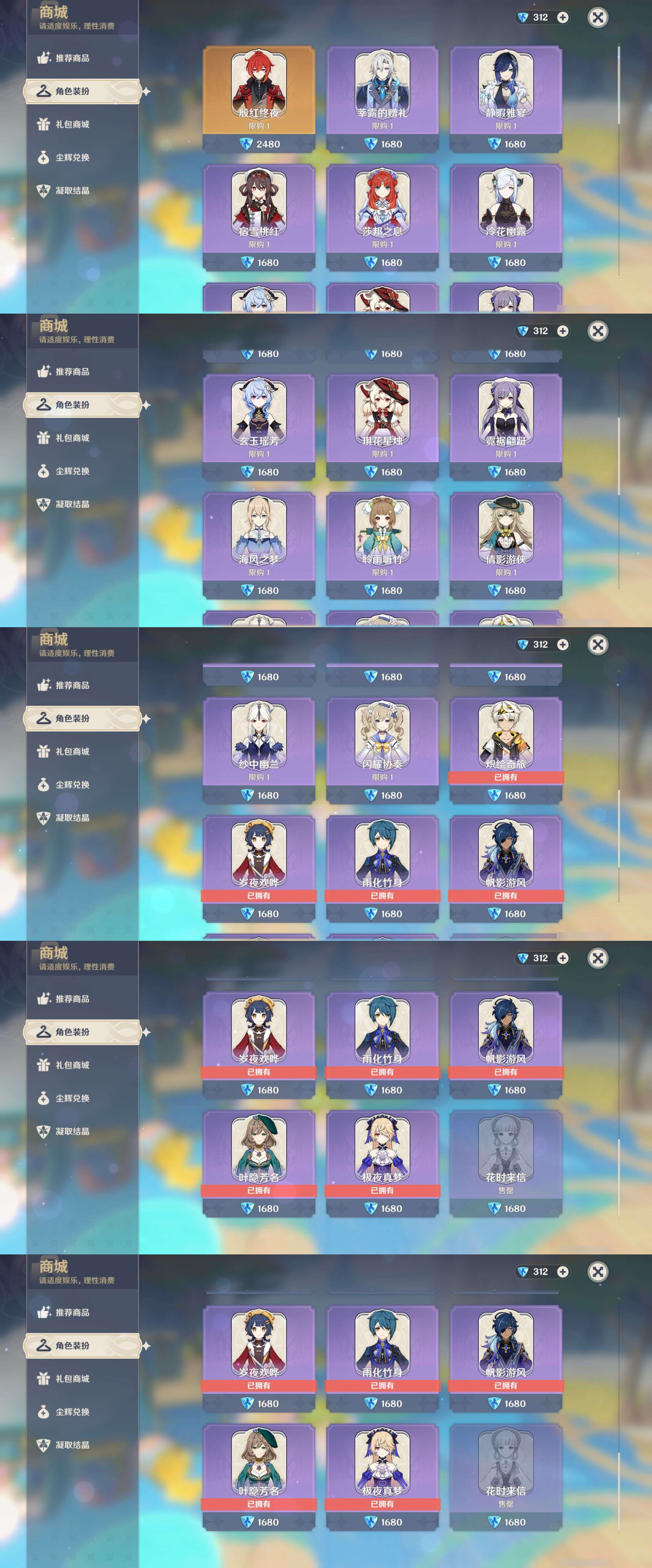YSMK45014原神账号详情图46