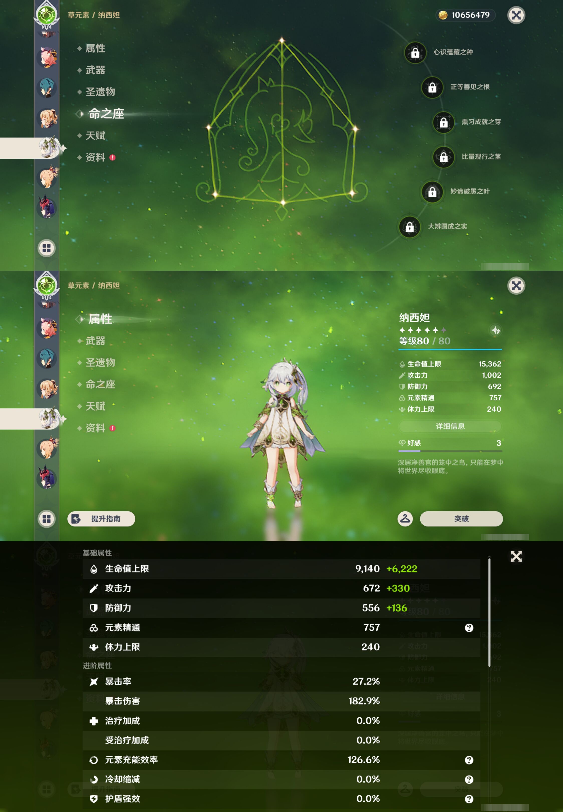 YSMK45013原神账号详情图19