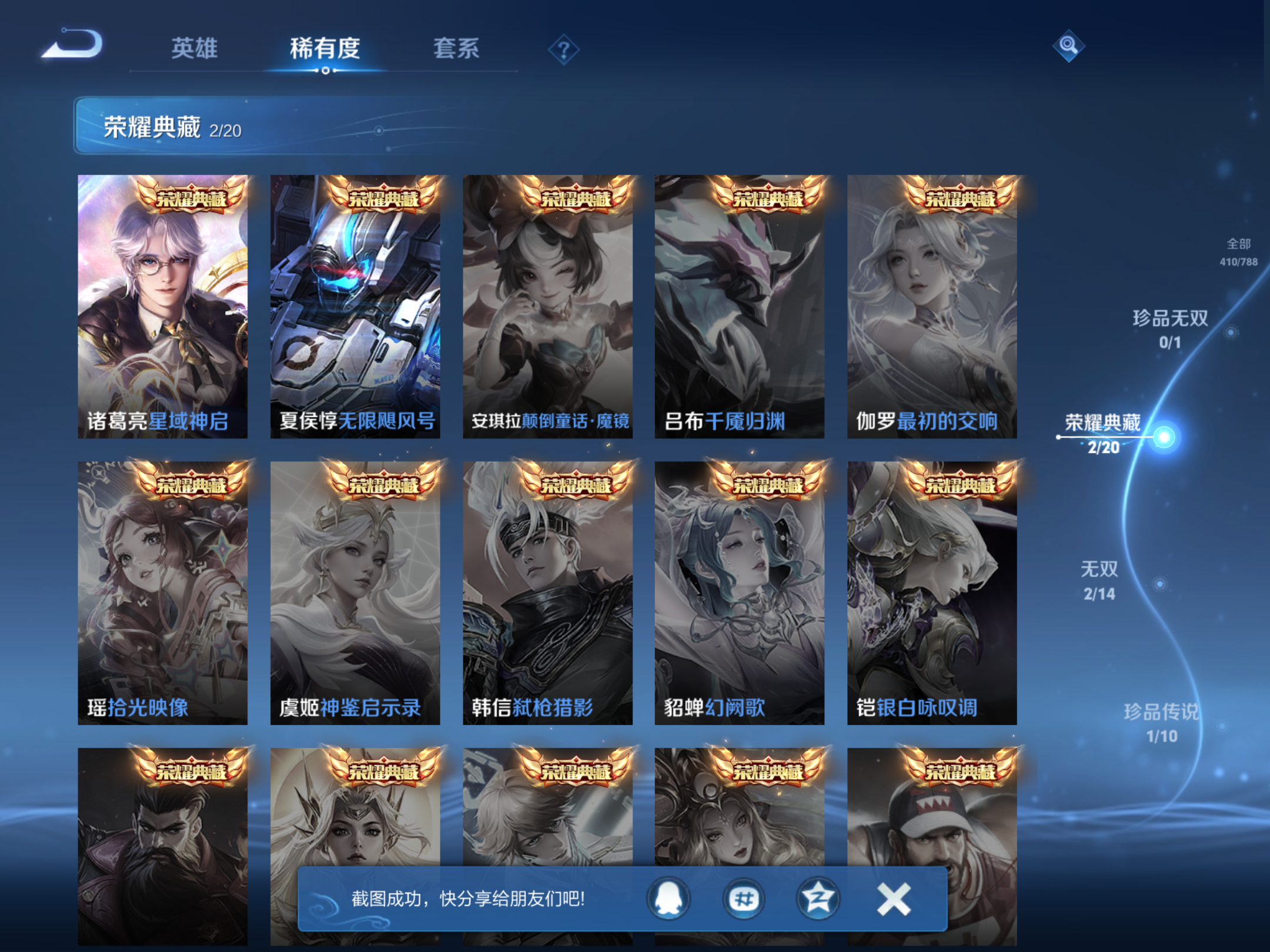 WZCMW4342610王者荣耀账号详情图5