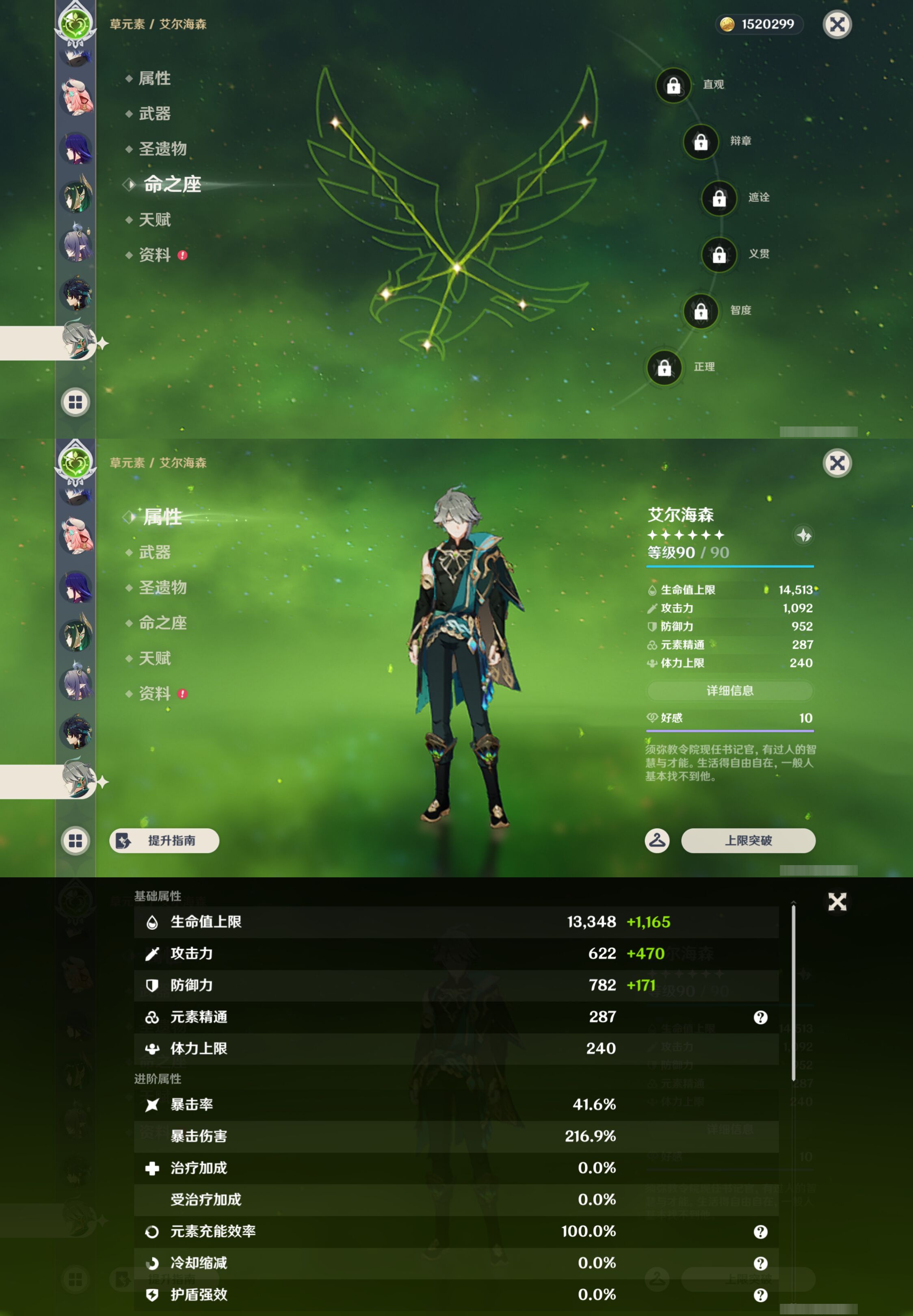 YSMK44995原神账号详情图24