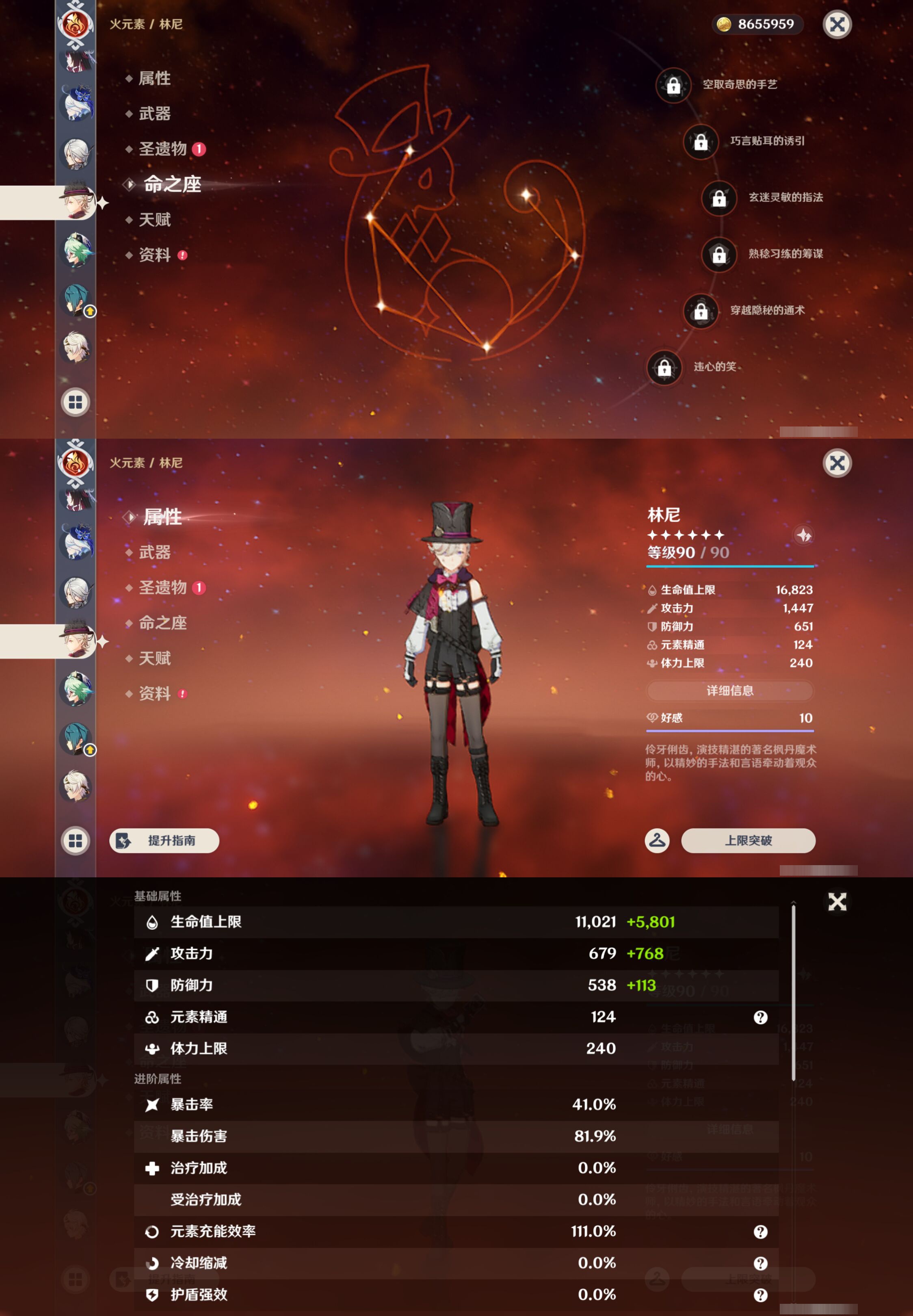 YSMK45010原神账号详情图25
