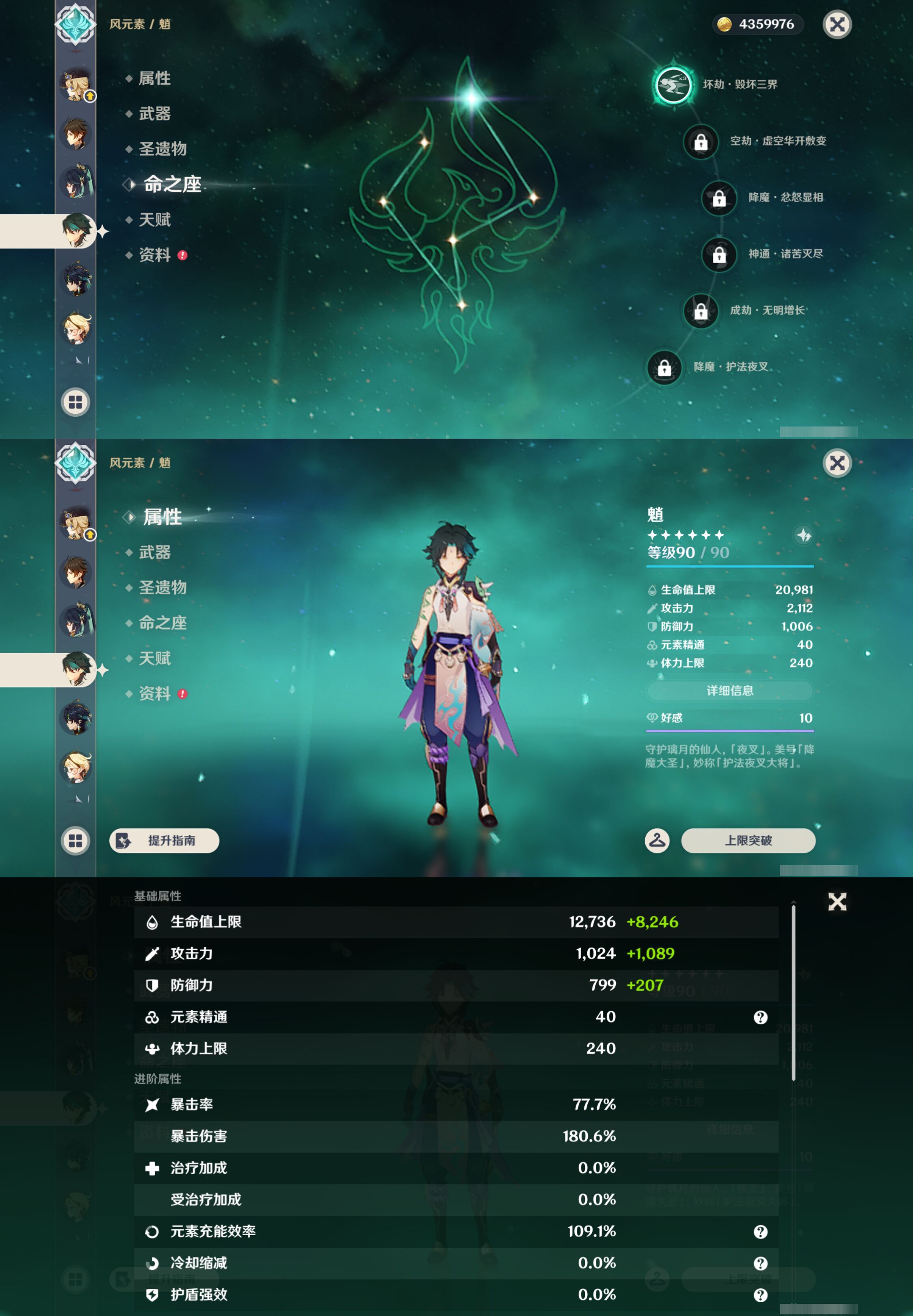 YSMK44997原神账号详情图16