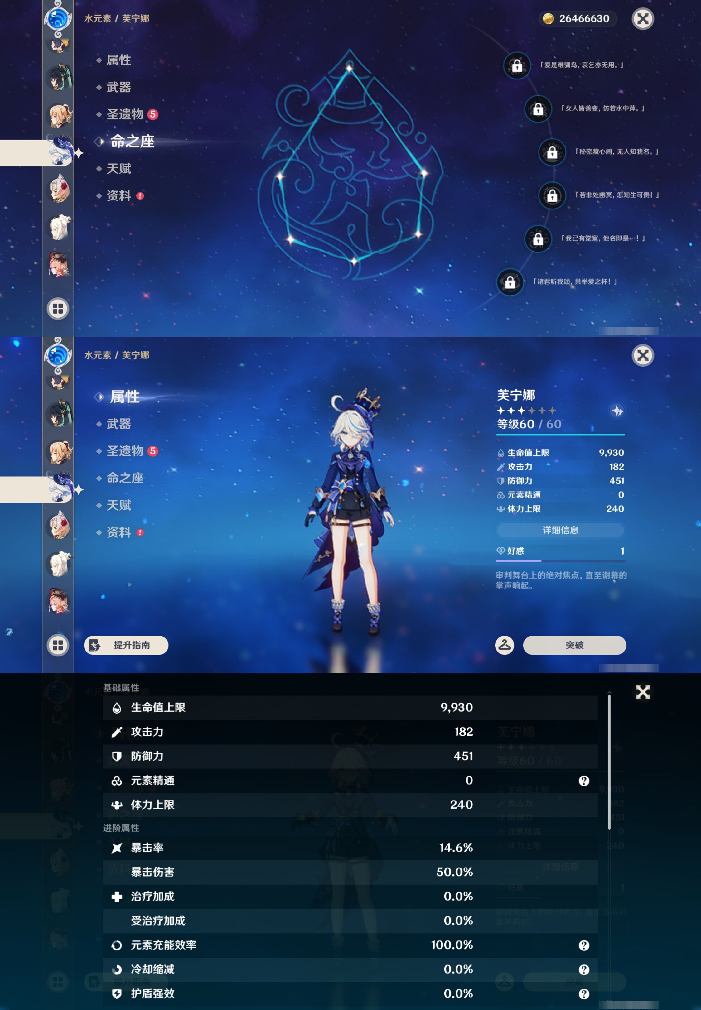 YSMK45019原神账号详情图20