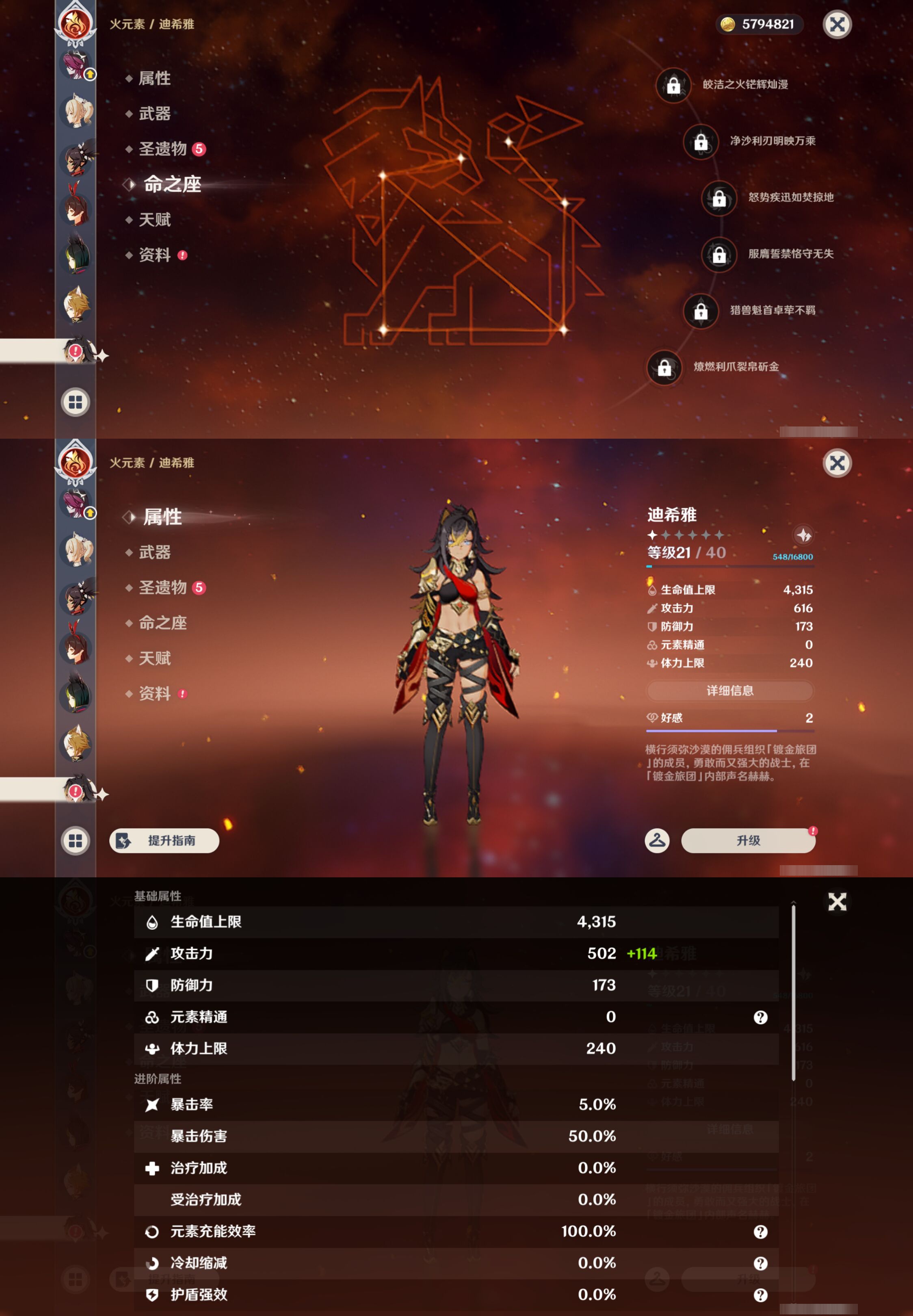 YSMK45004原神账号详情图21