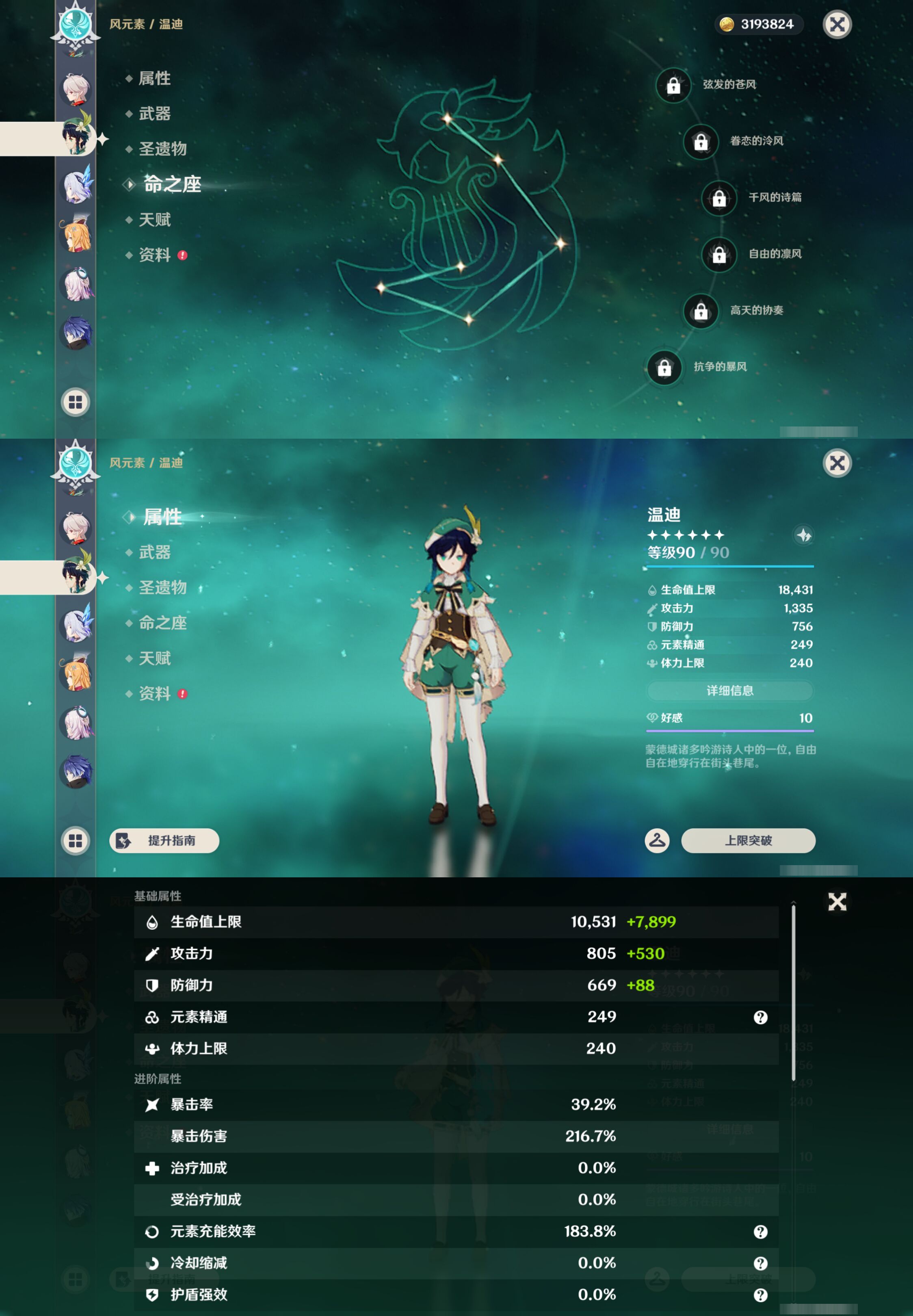 YSMK44910原神账号详情图17 YSMK44910原神账号详情图17
