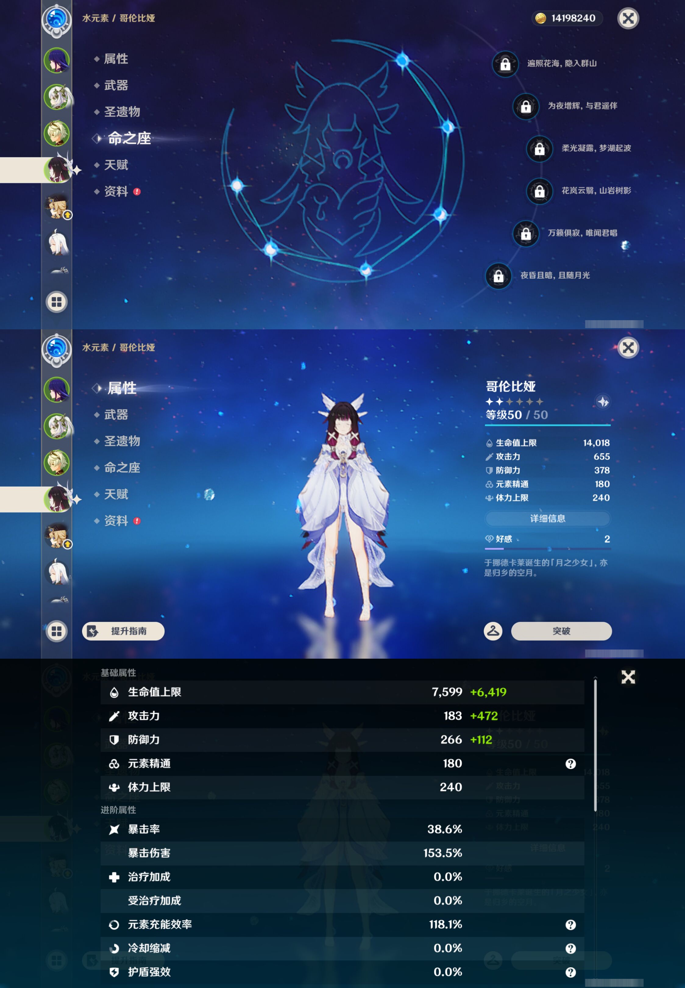 YSMK44908原神账号详情图10