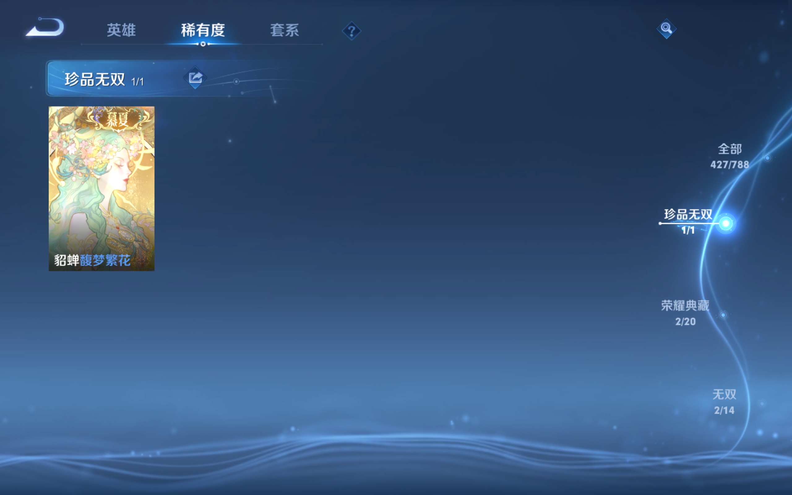 WZCMW4342816王者荣耀账号详情图5