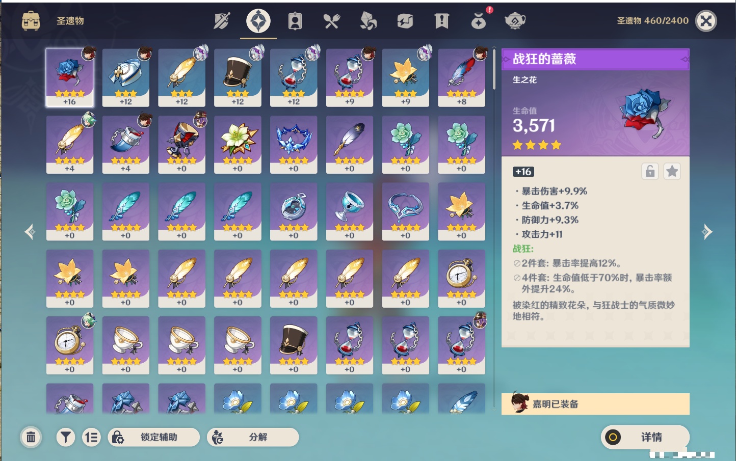 YSMK44893原神账号详情图2 YSMK44893原神账号详情图2