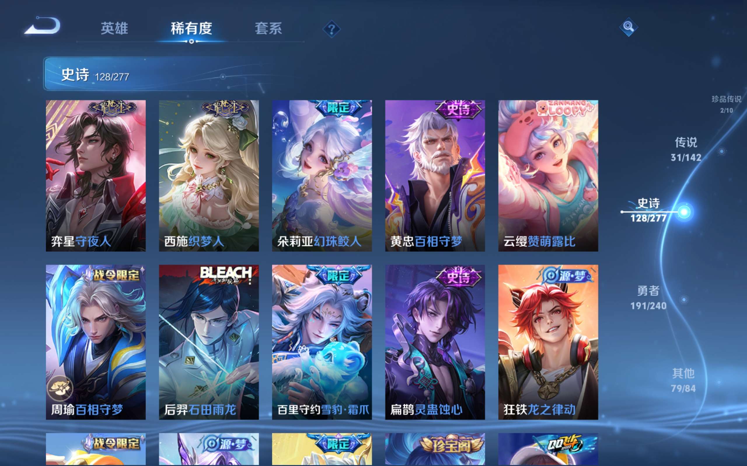 WZLX4442233王者荣耀账号详情图13