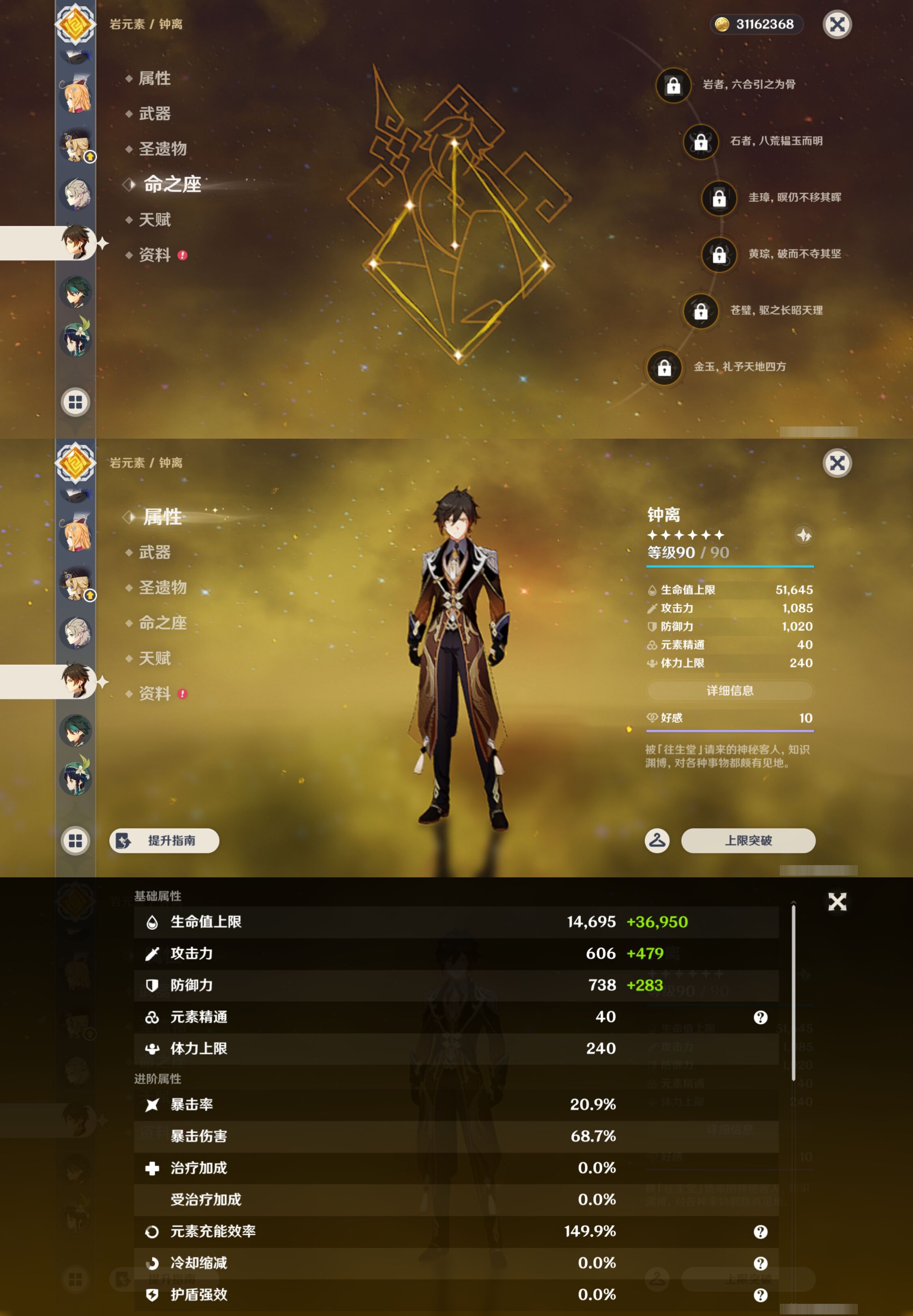 YSMK44999原神账号详情图23 YSMK44999原神账号详情图23