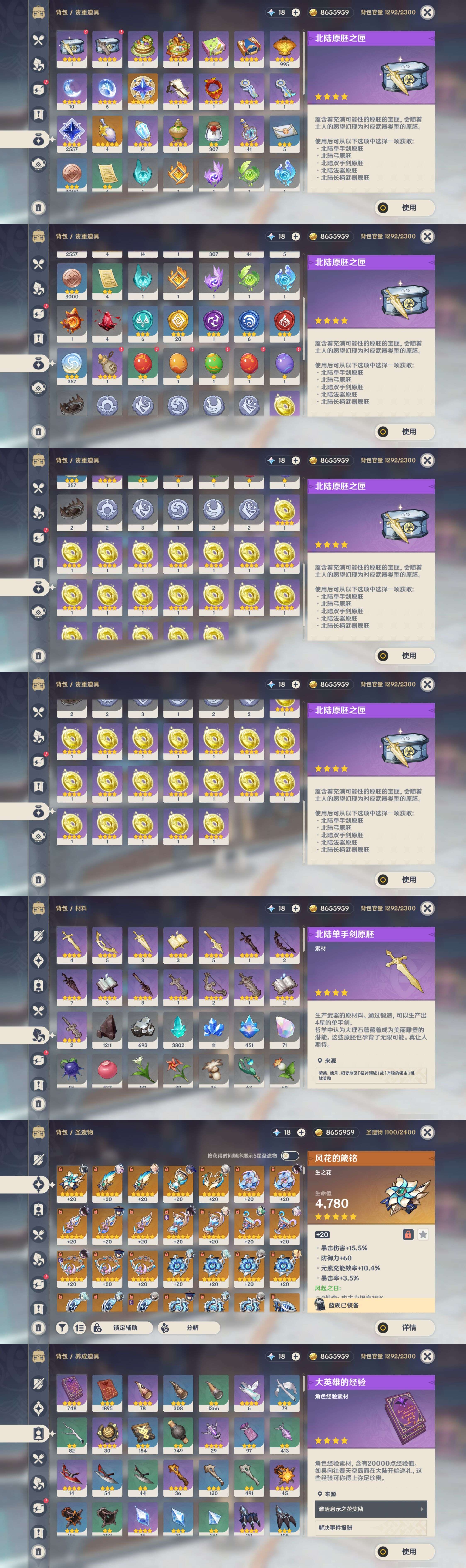 YSMK45010原神账号详情图4