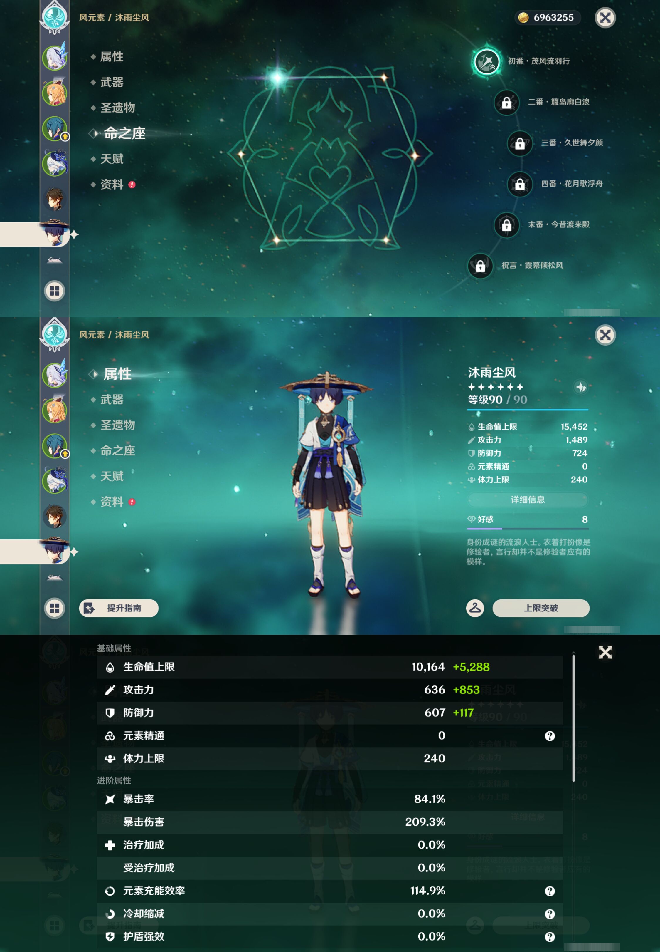 YSMK44905原神账号详情图12 YSMK44905原神账号详情图12