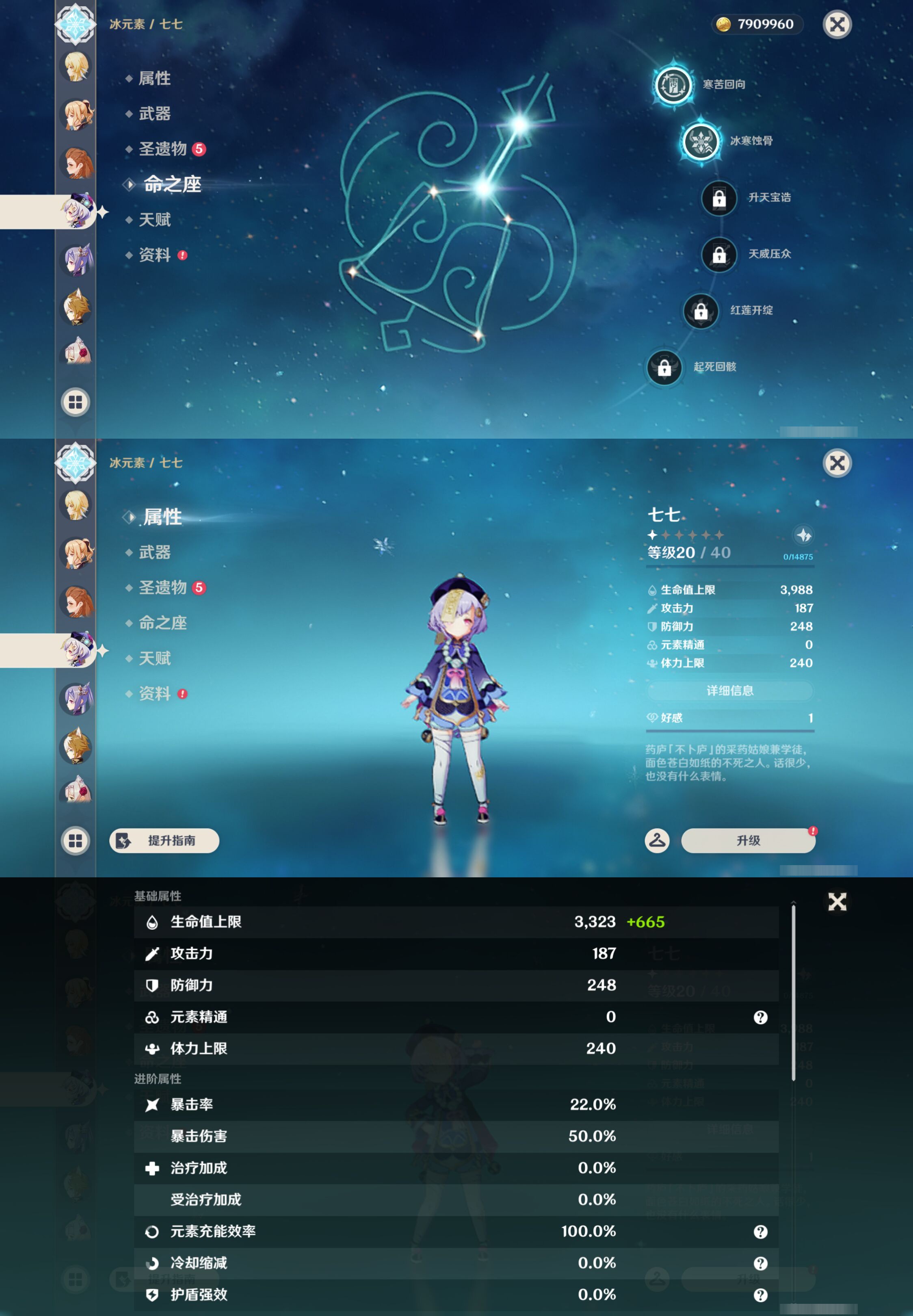 YSMK44913原神账号详情图24 YSMK44913原神账号详情图24