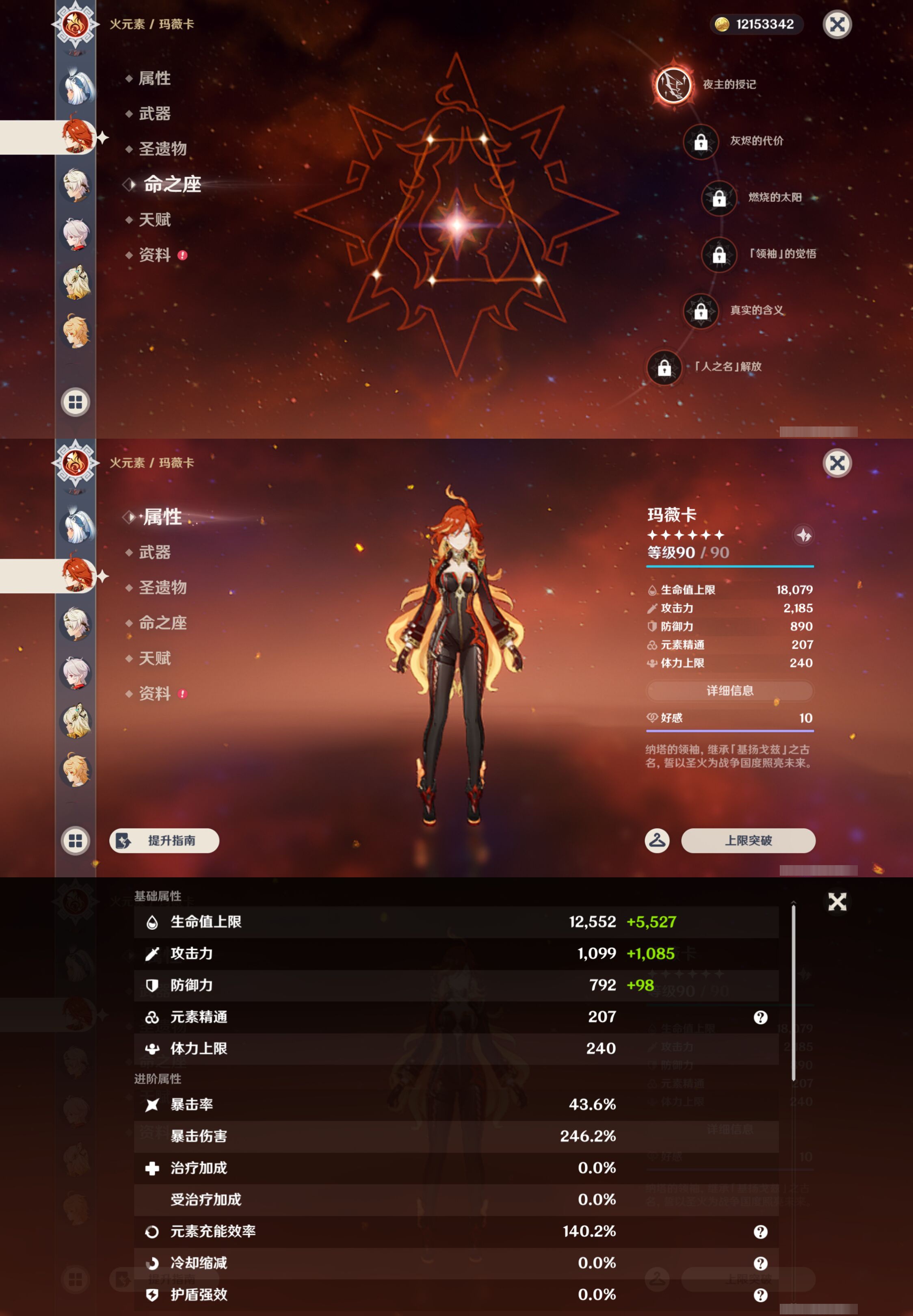 YSMK44906原神账号详情图14