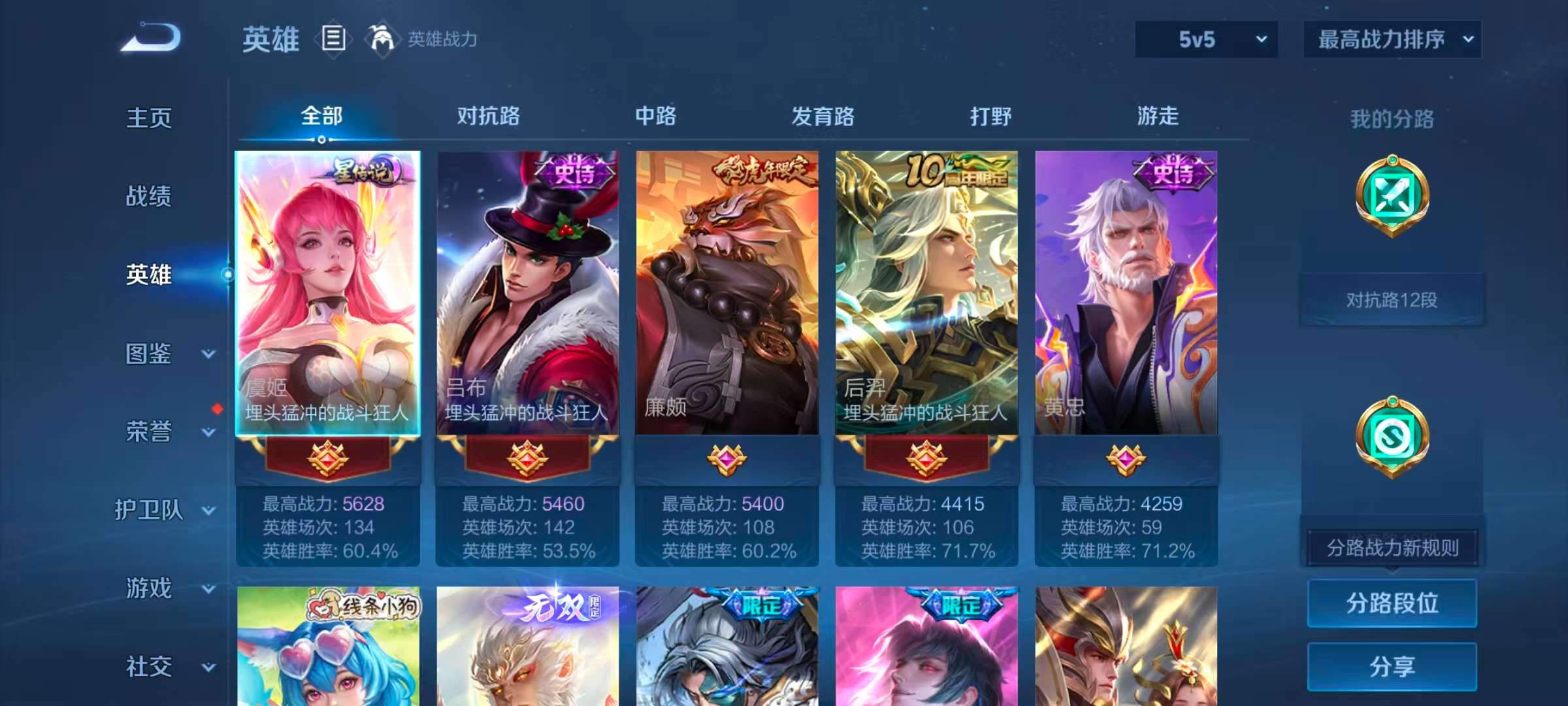 WZCMW4342584王者荣耀账号详情图5
