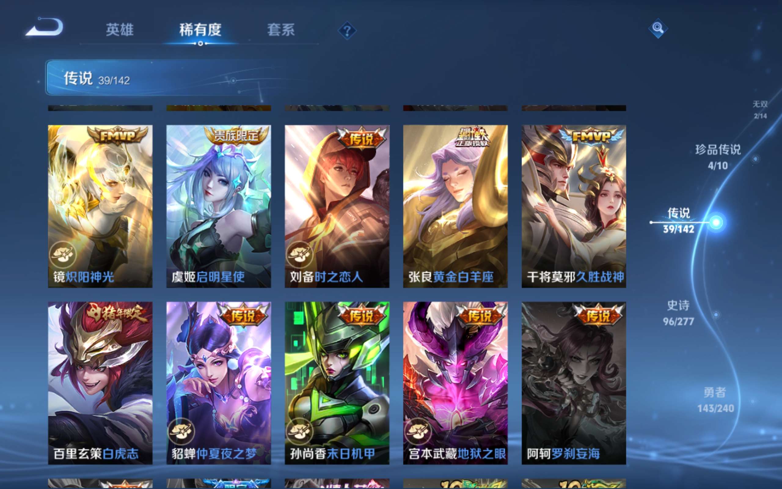 WZCMW4342579王者荣耀账号详情图11