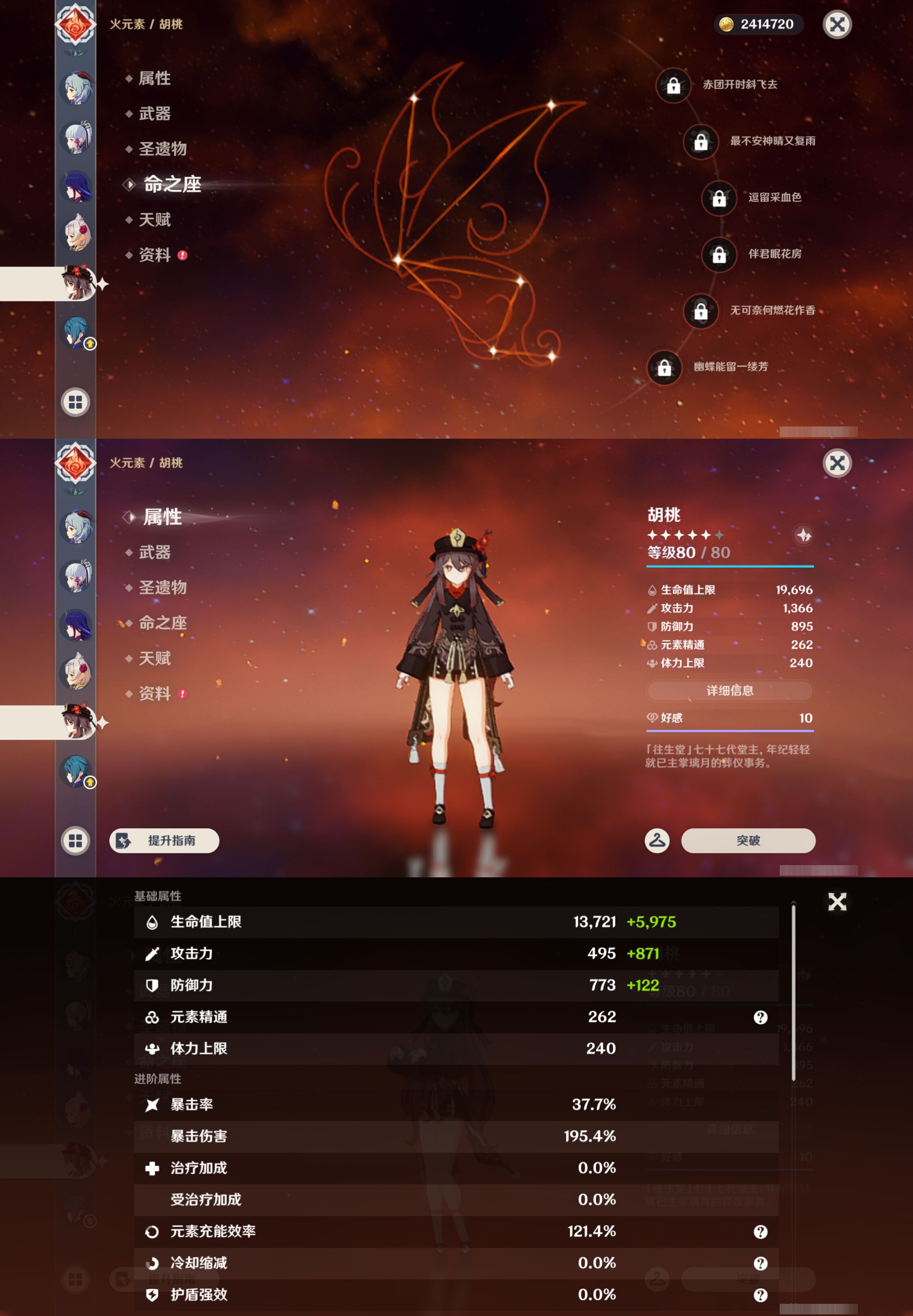 YSMK45021原神账号详情图15