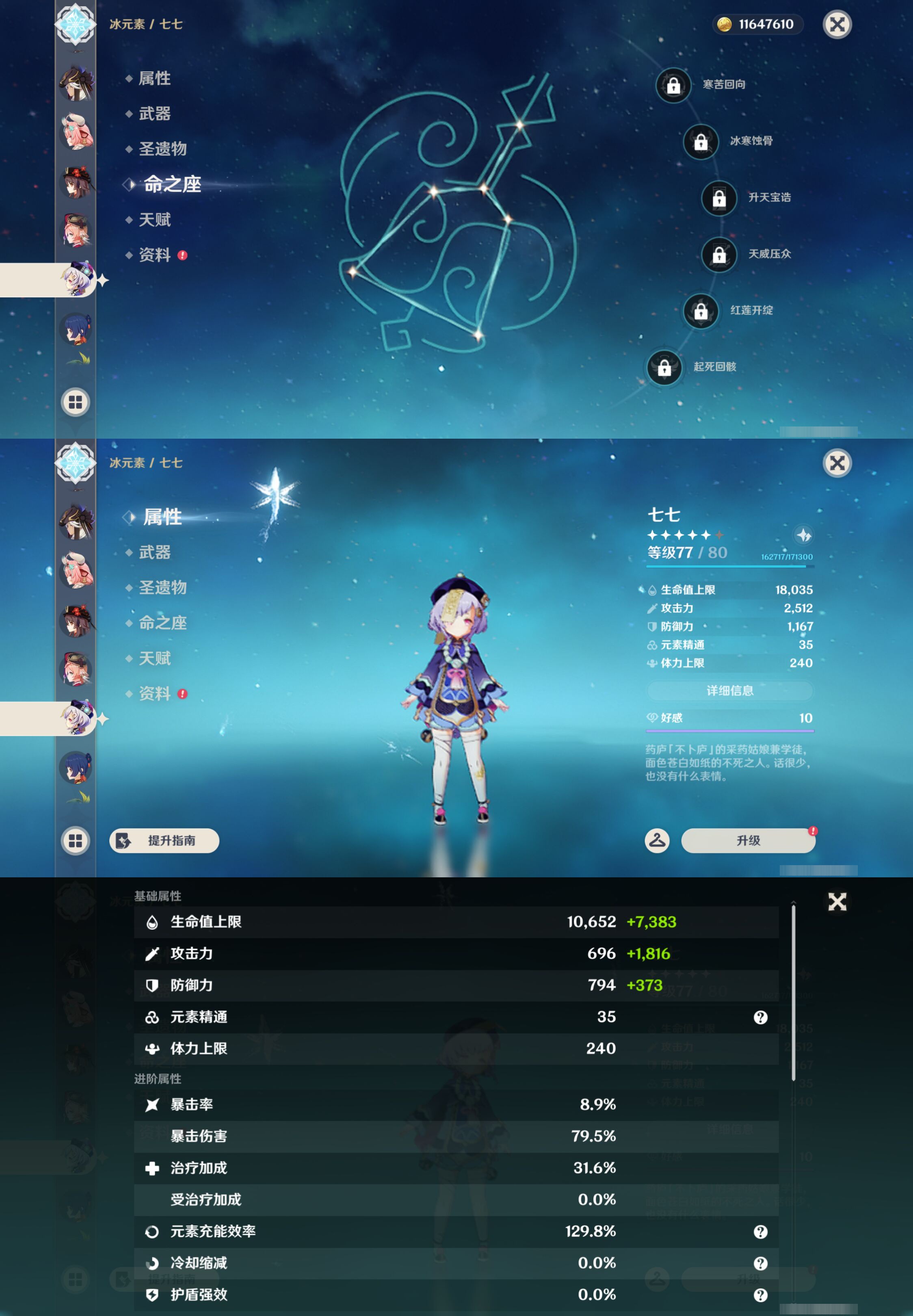 YSMK45000原神账号详情图16
