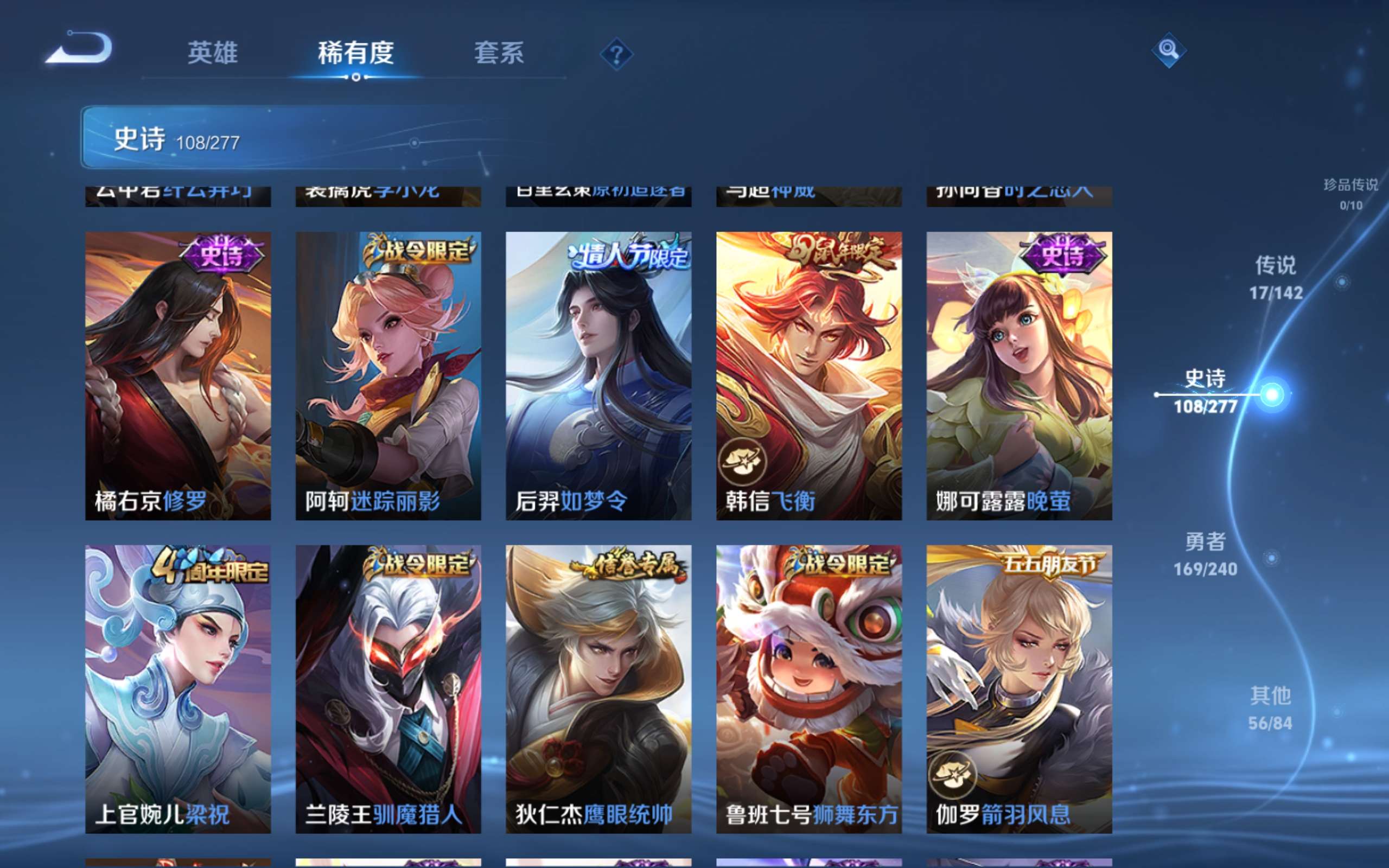 WZCMW4342567王者荣耀账号详情图13