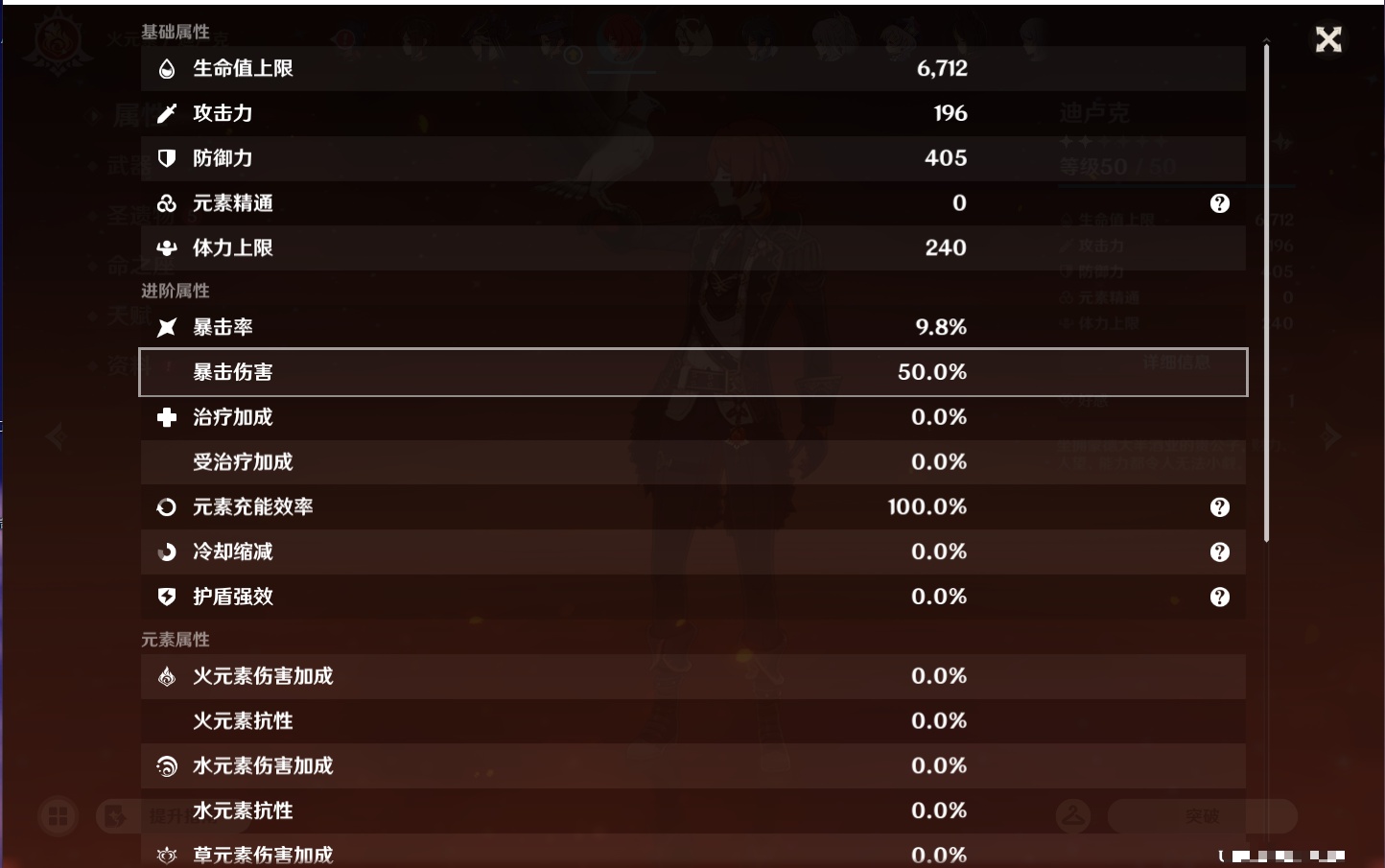 YSMK44899原神账号详情图49