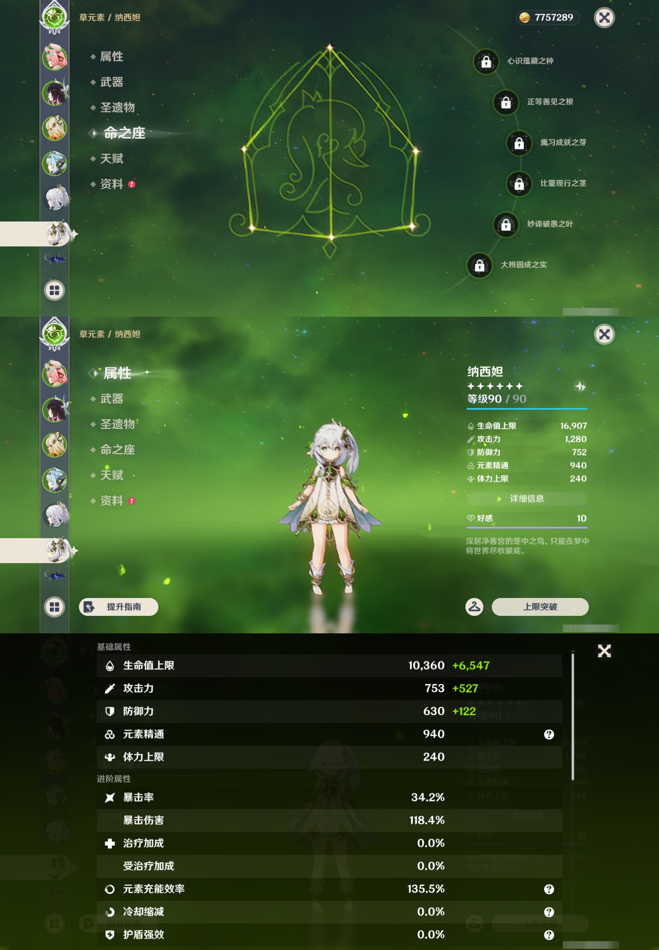 YSMK45012原神账号详情图13