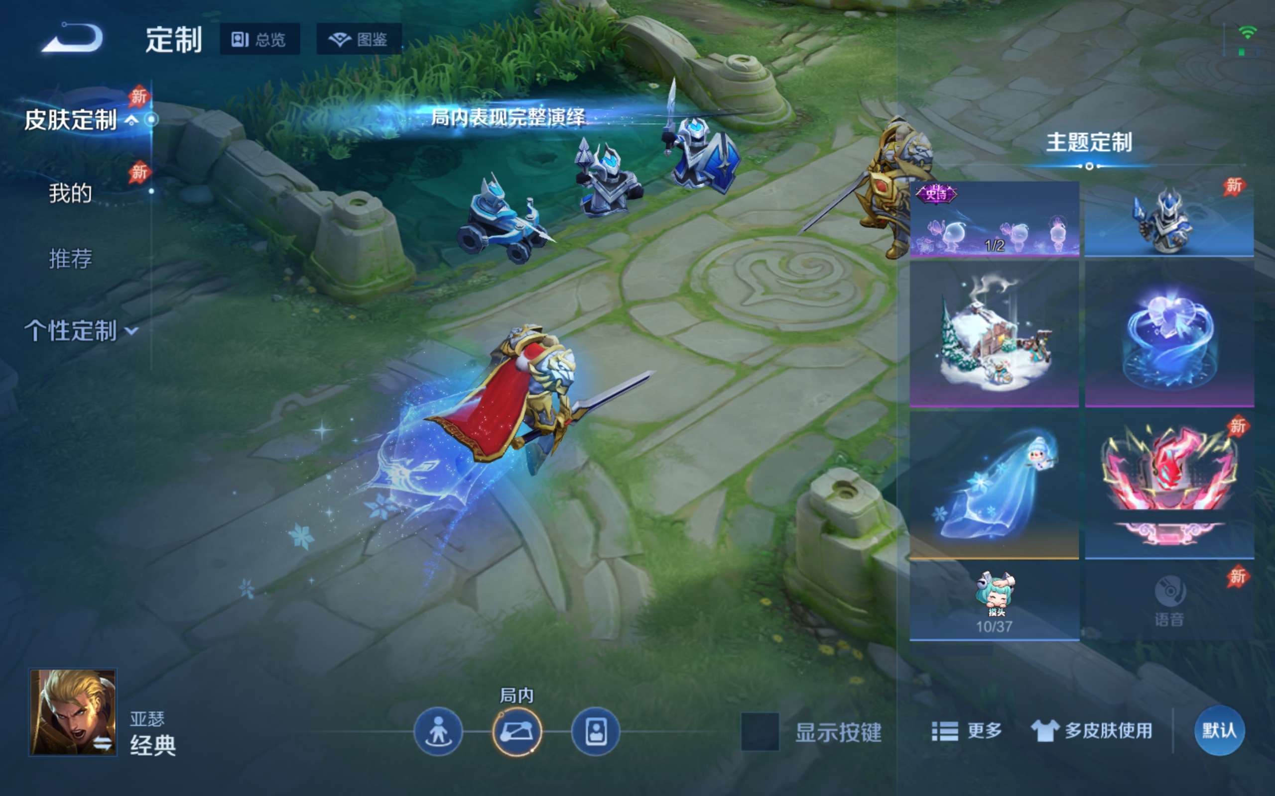 WZCMW4342567王者荣耀账号详情图19
