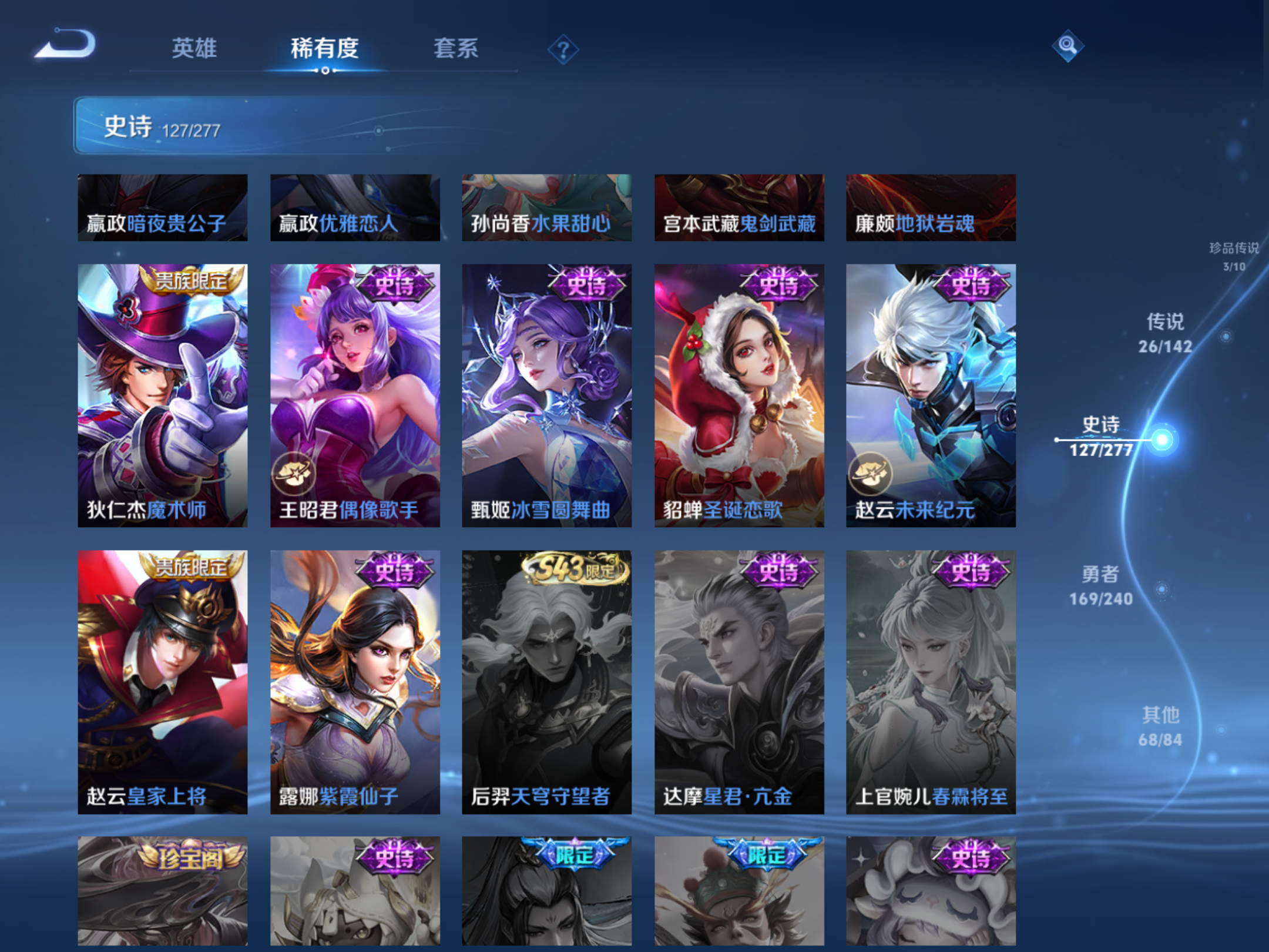 WZCMW4342695王者荣耀账号详情图17