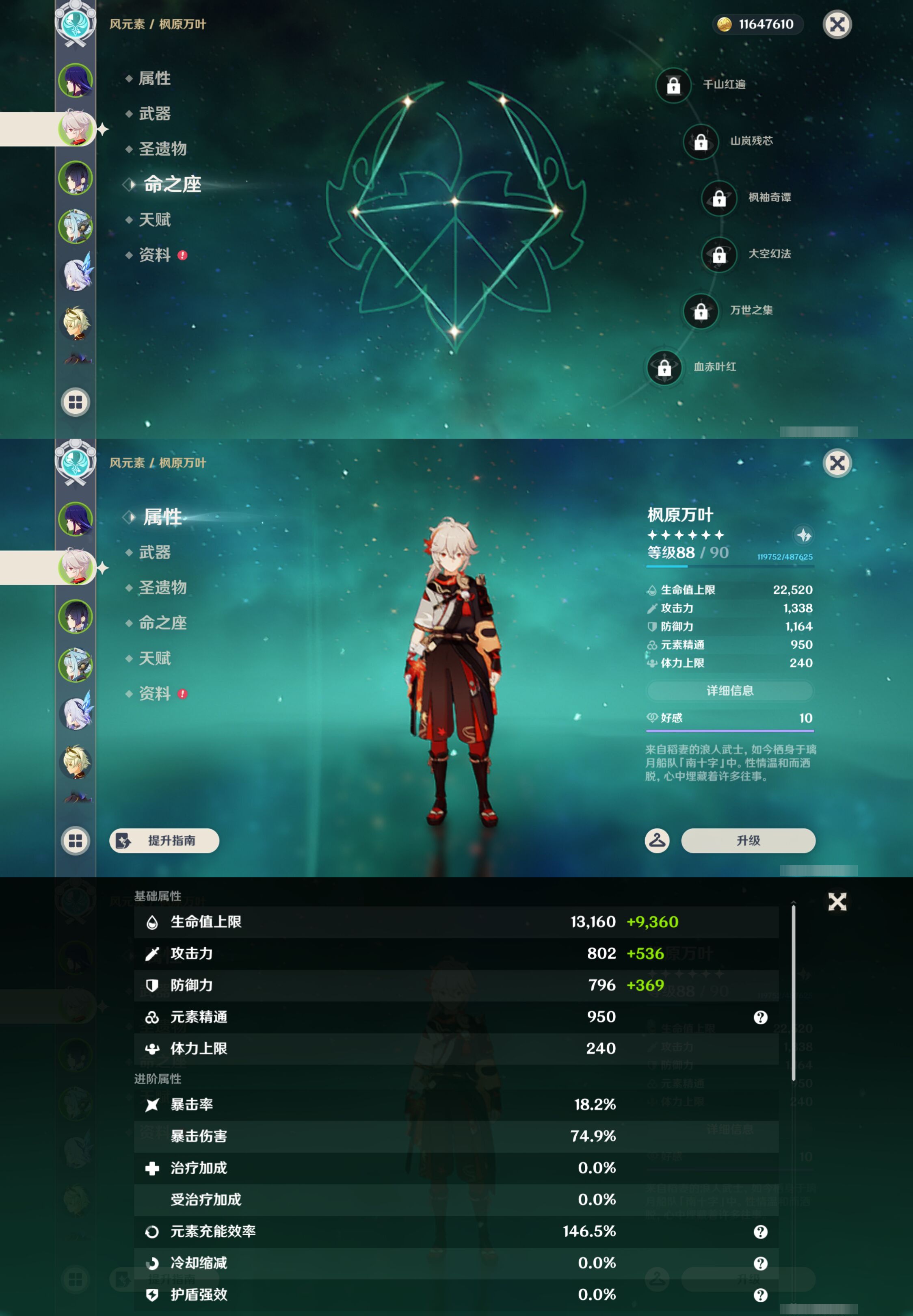 YSMK45000原神账号详情图9