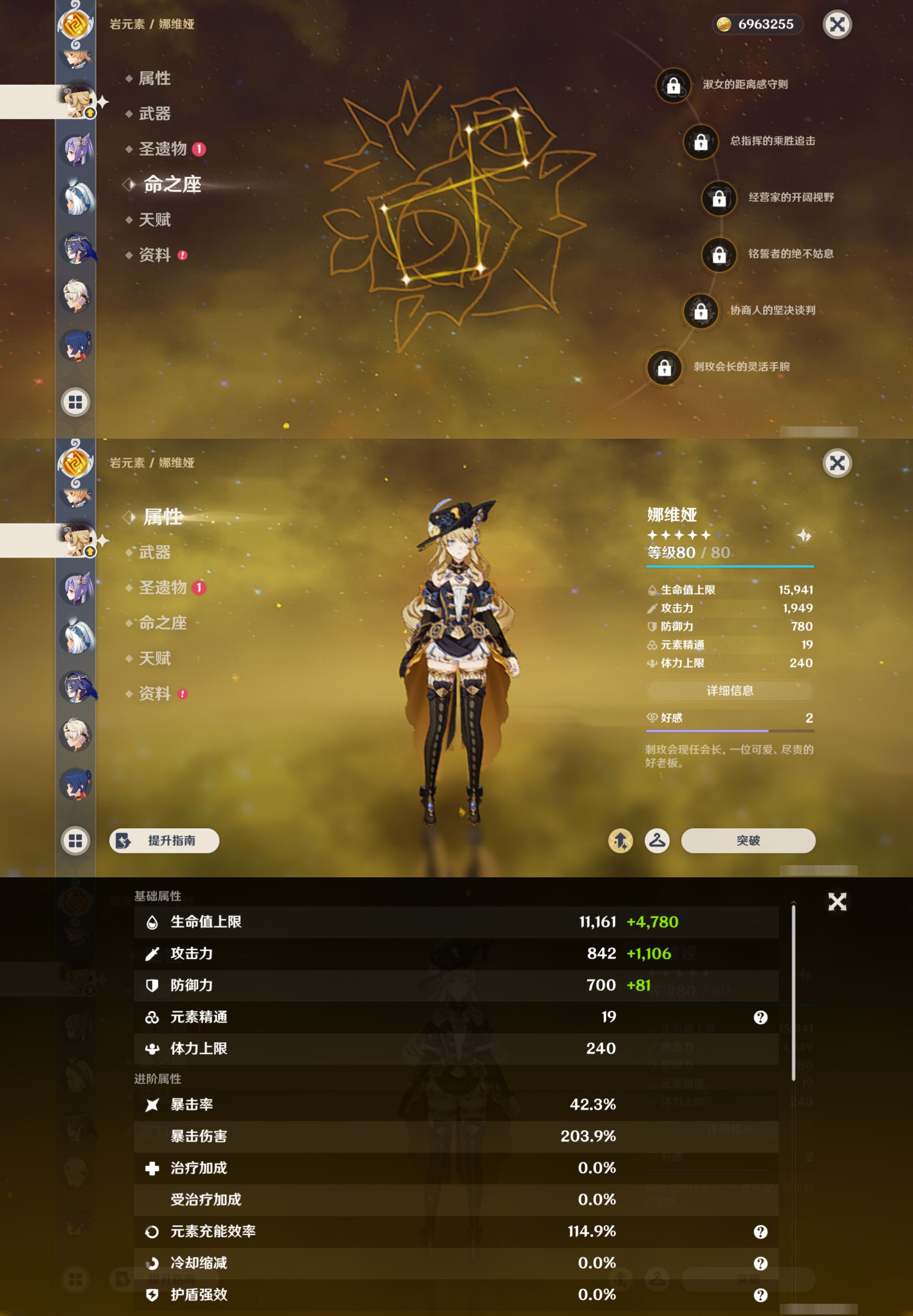 YSMK44905原神账号详情图23 YSMK44905原神账号详情图23