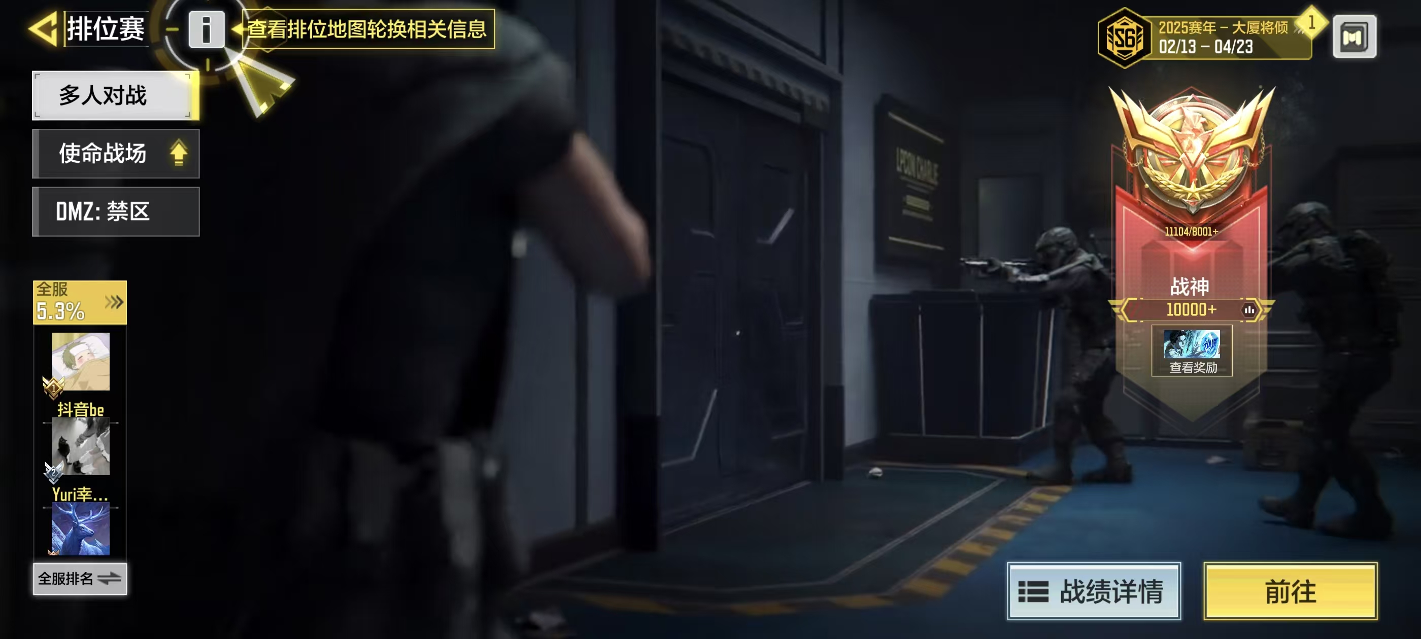SMFFWY43487使命召唤手游账号详情图13