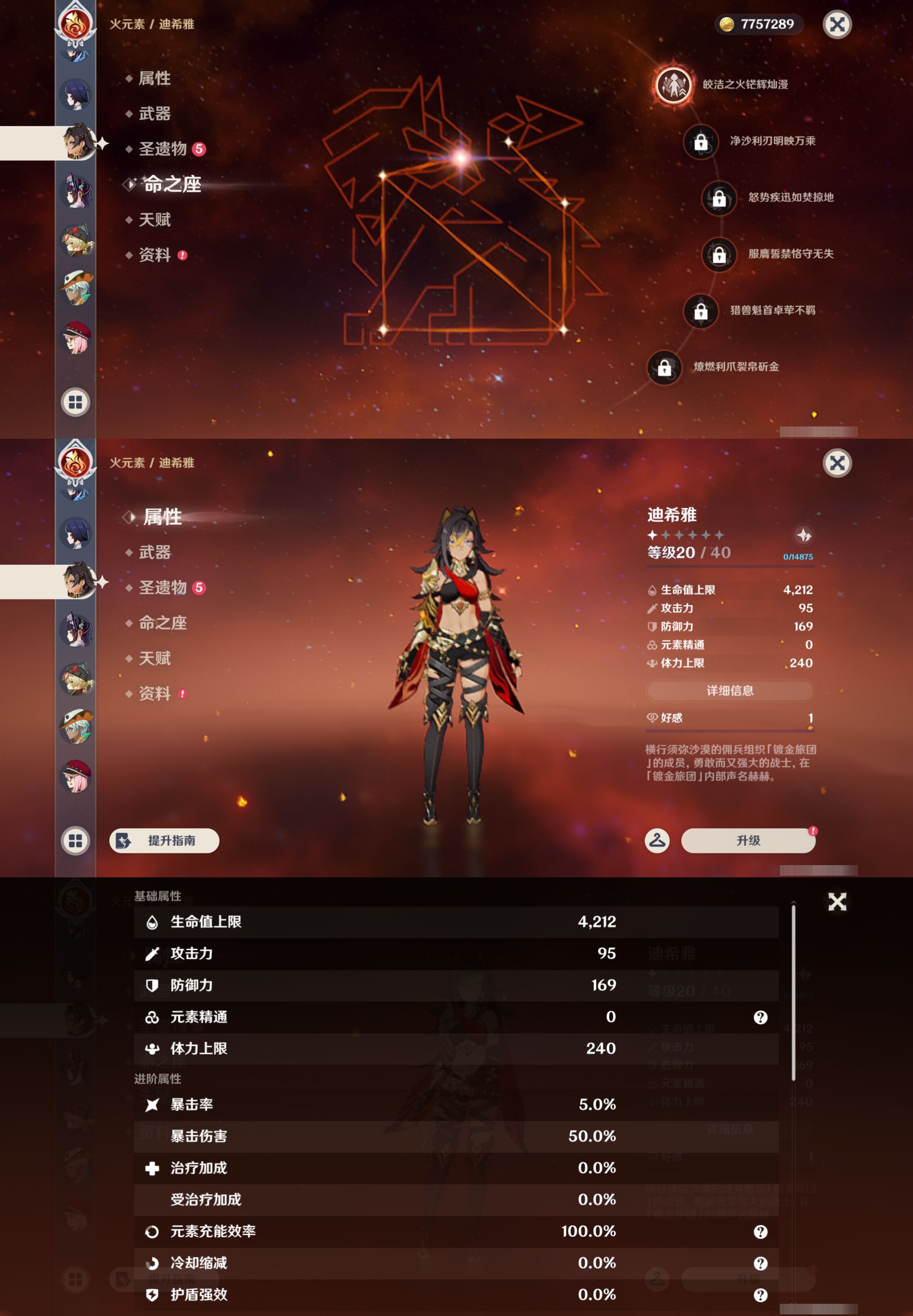 YSMK45012原神账号详情图30