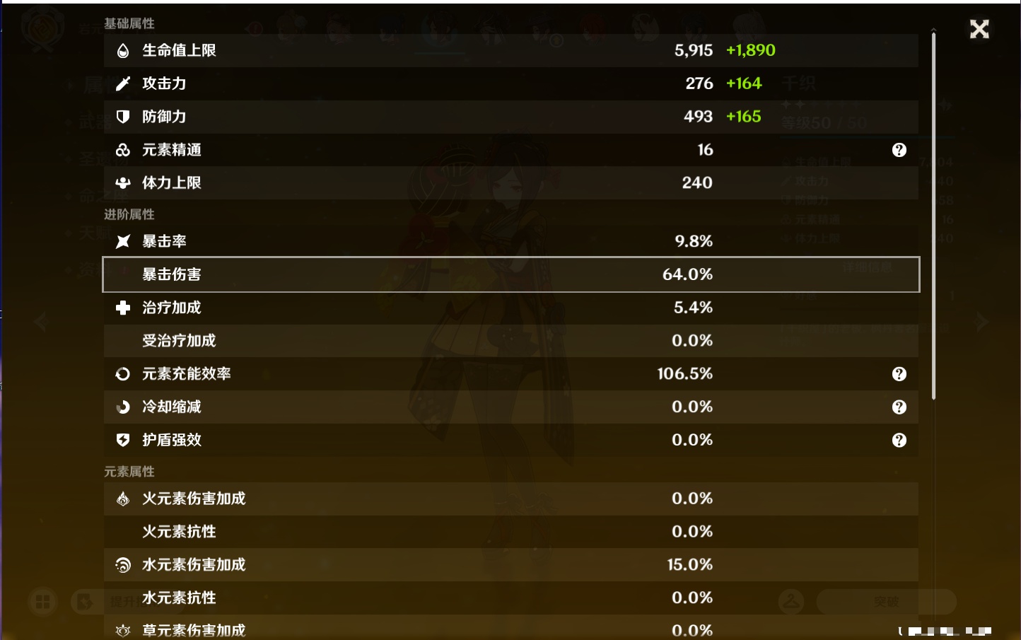 YSMK44899原神账号详情图4