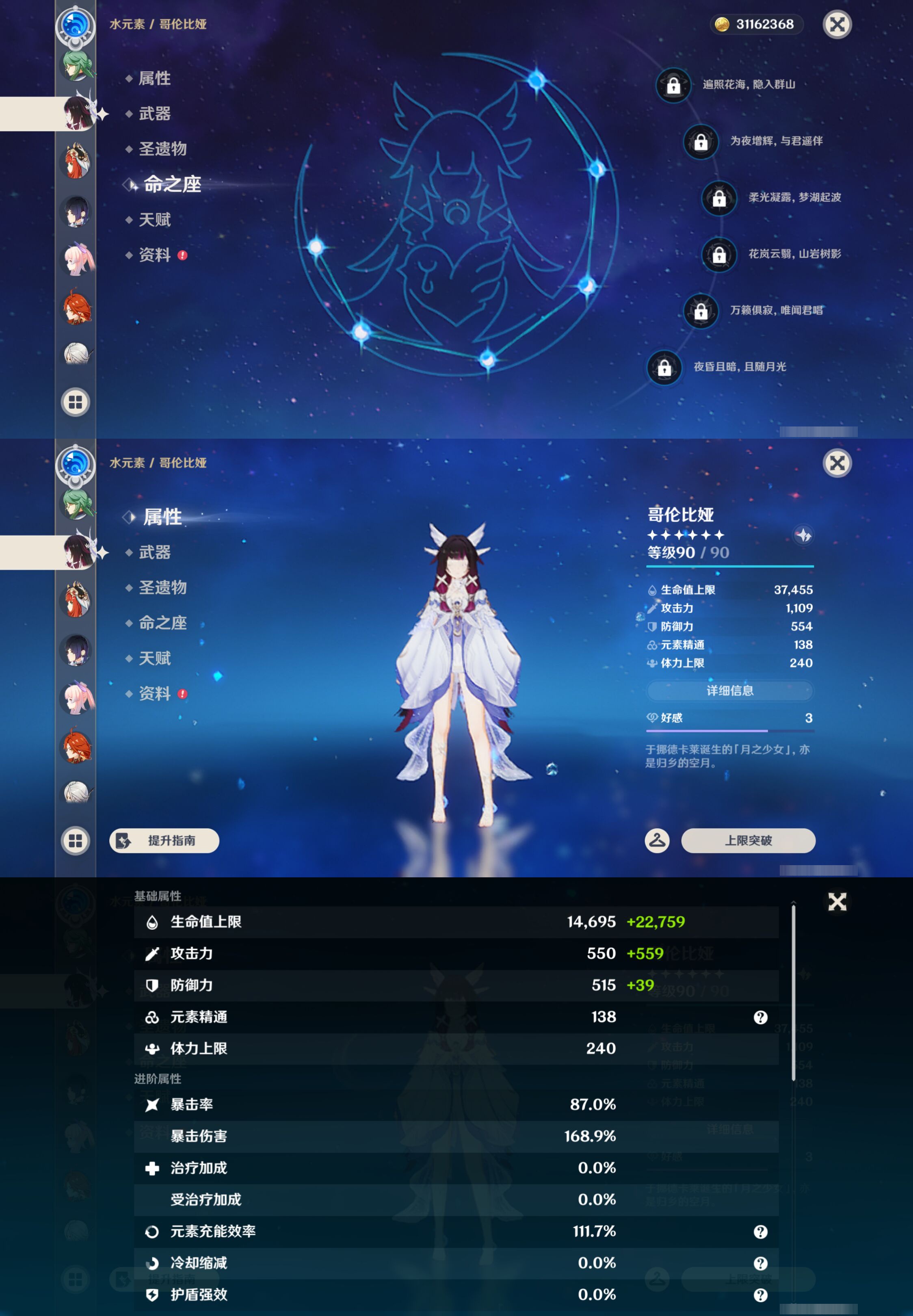 YSMK44999原神账号详情图32 YSMK44999原神账号详情图32