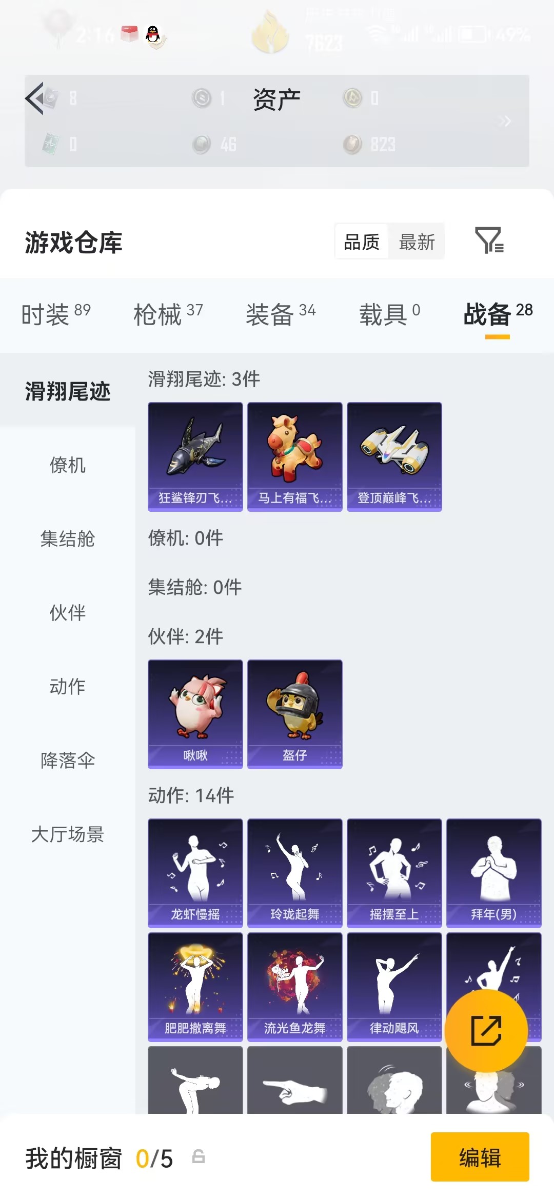 HPZM4189927和平精英账号详情图7