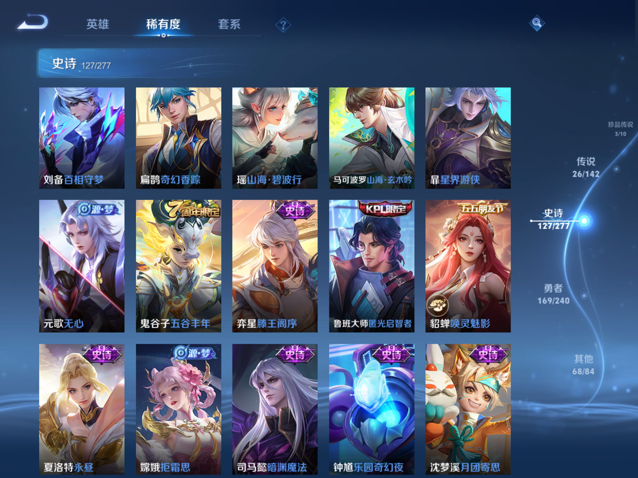 WZCMW4342695王者荣耀账号详情图12